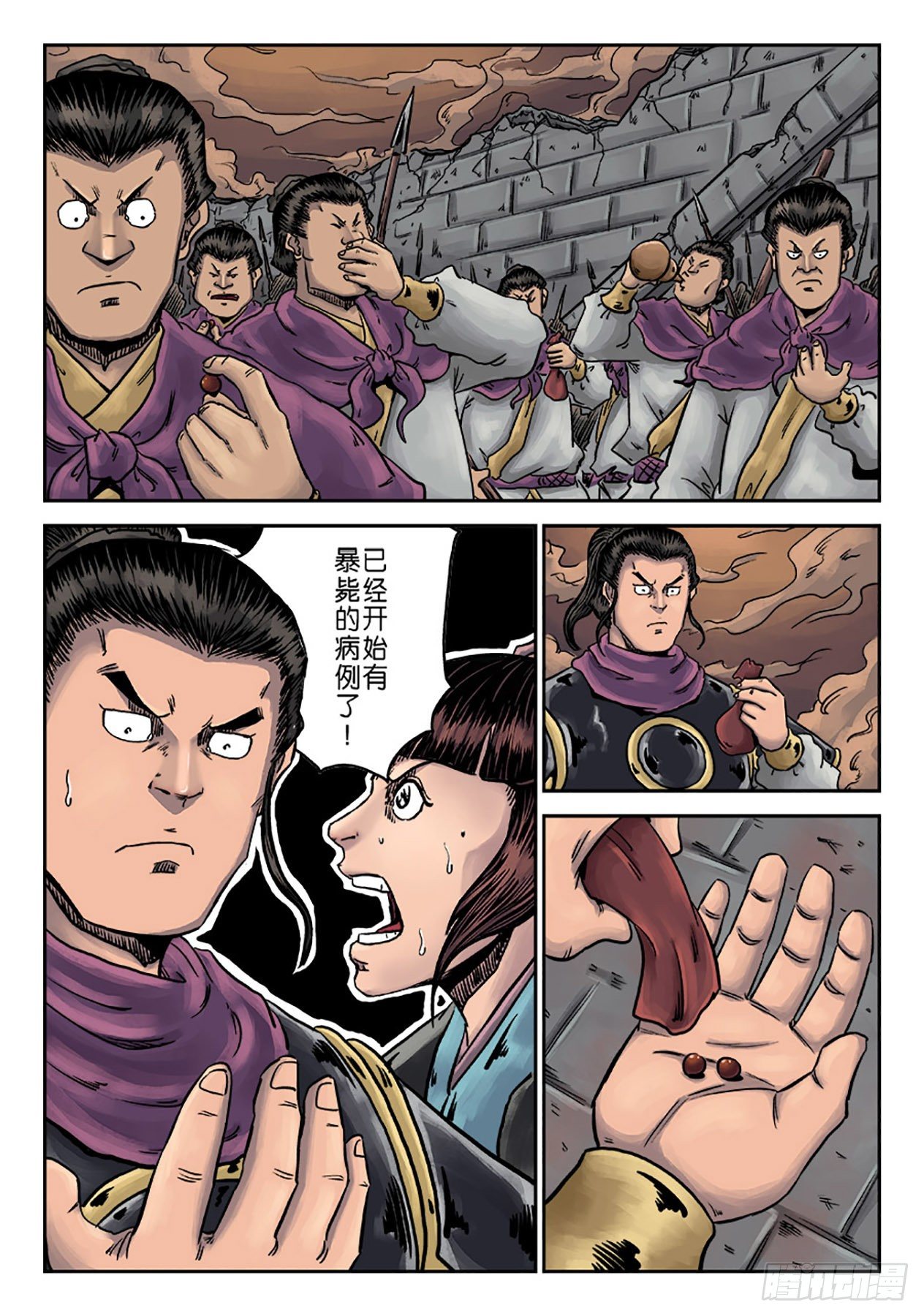 第六章 铜墙铁壁（三）11