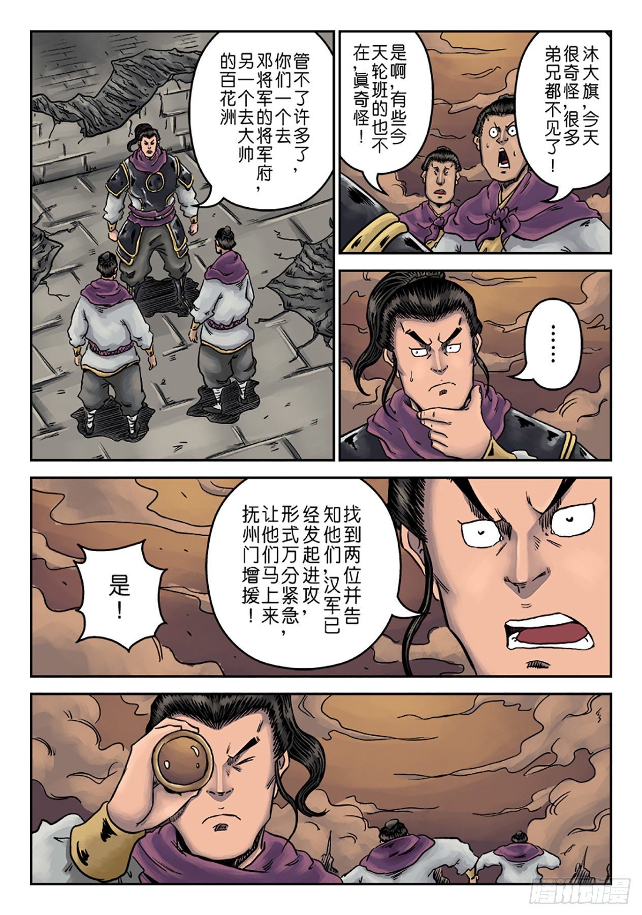 第六章 铜墙铁壁（三）2