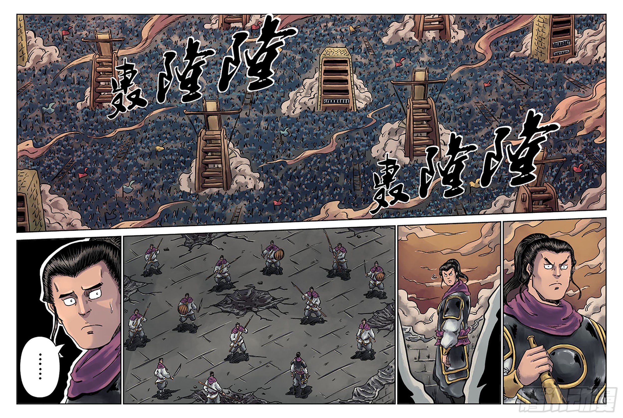 第六章 铜墙铁壁（三）3