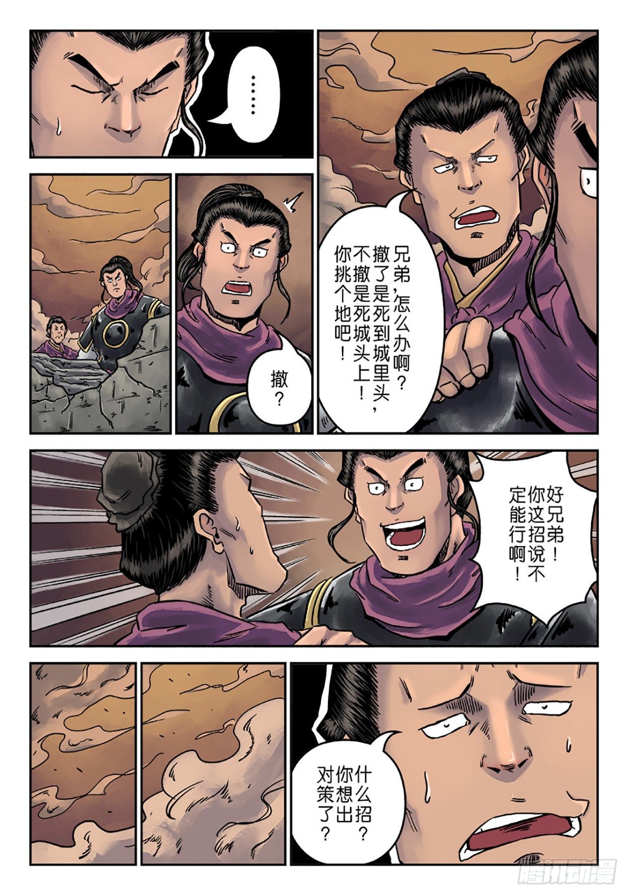 第六章 铜墙铁壁（三）4