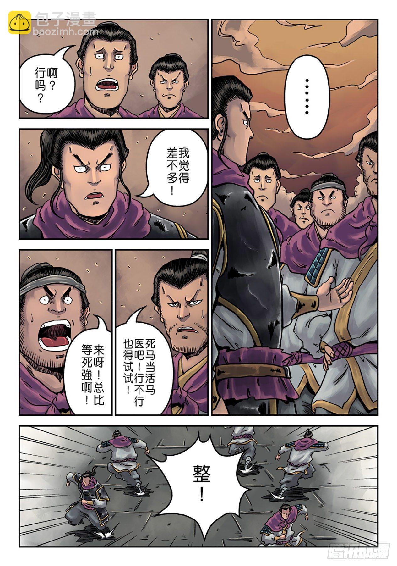 第六章 铜墙铁壁（三）5