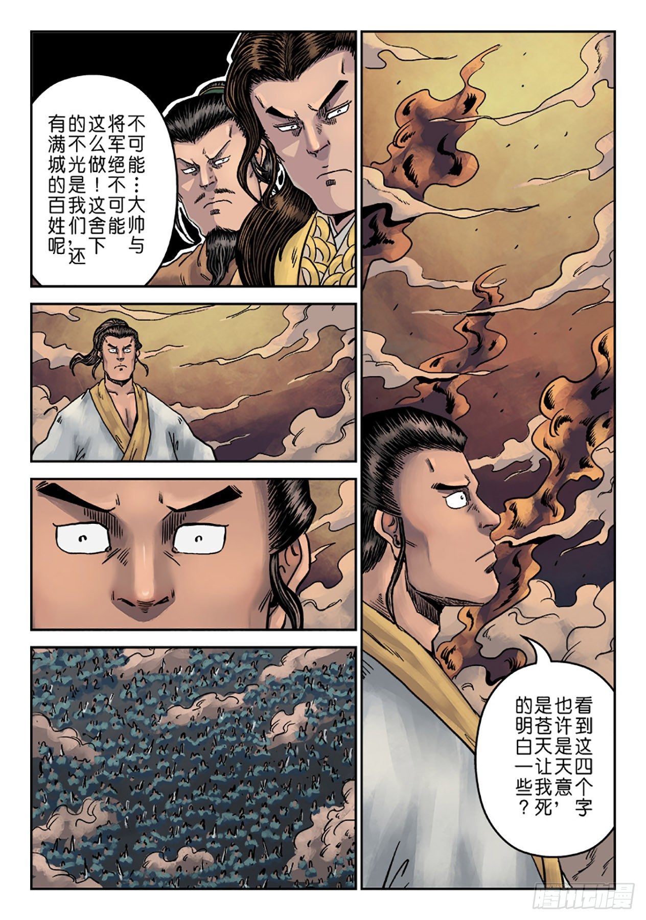 第六章 铜墙铁壁（七）1