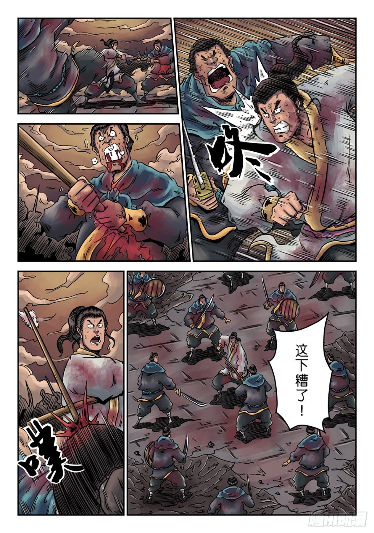 第六章 铜墙铁壁（七）12