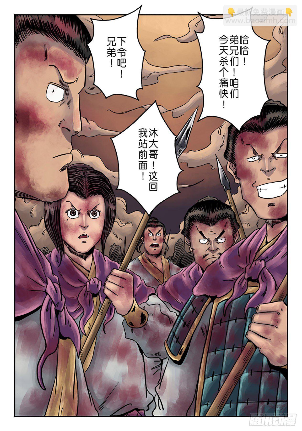 第六章 铜墙铁壁（七）14
