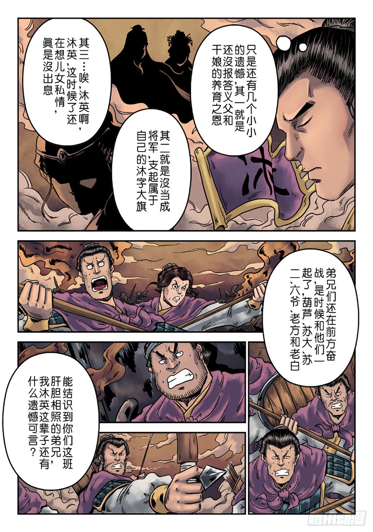 第六章 铜墙铁壁（七）3