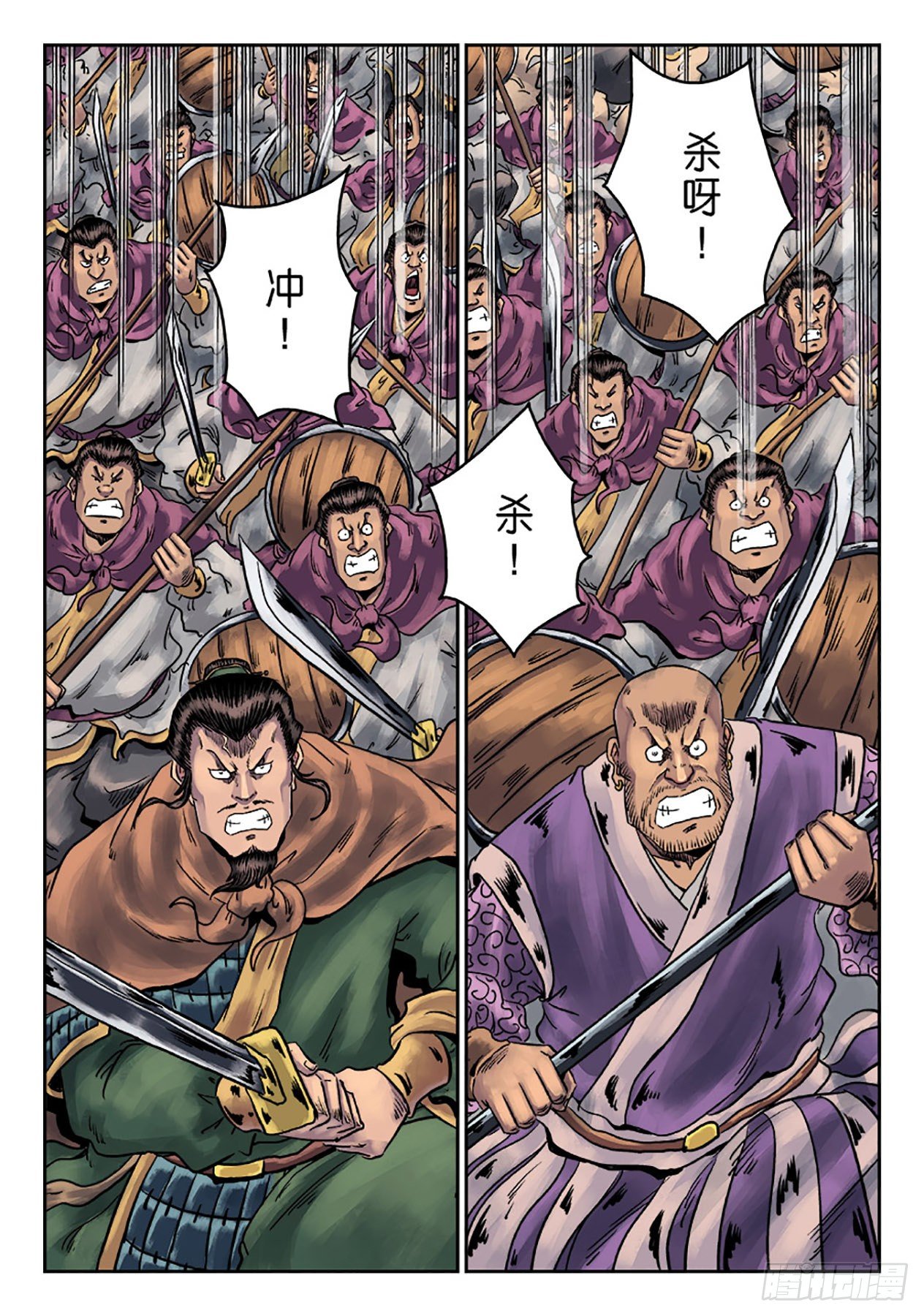 第六章 铜墙铁壁（九）1