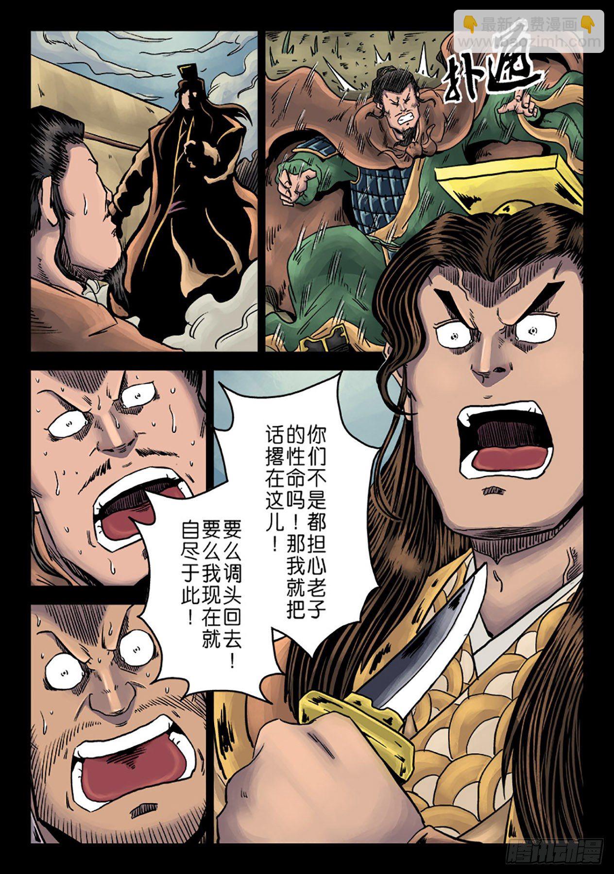 第六章 铜墙铁壁（九）10