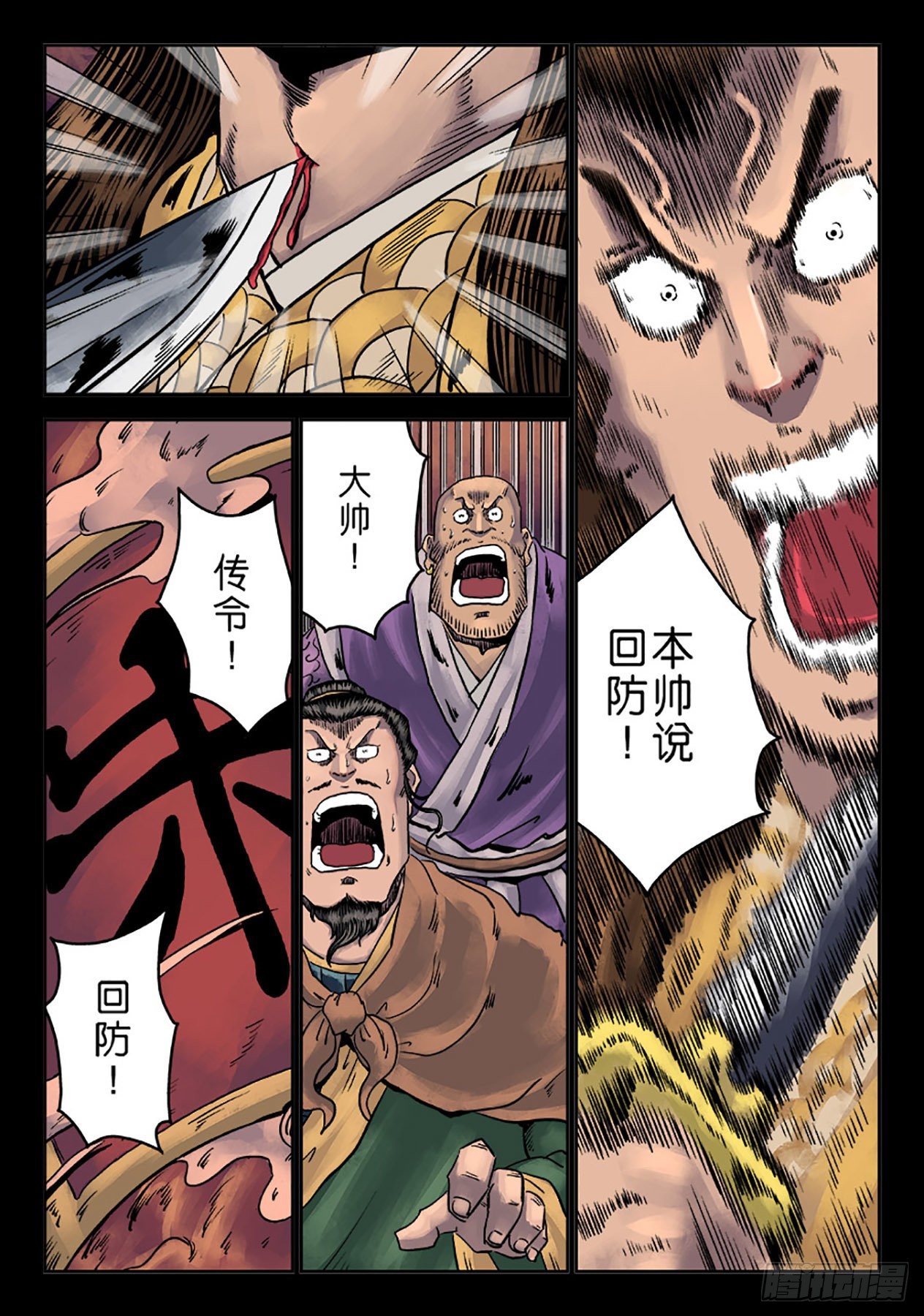 第六章 铜墙铁壁（九）12
