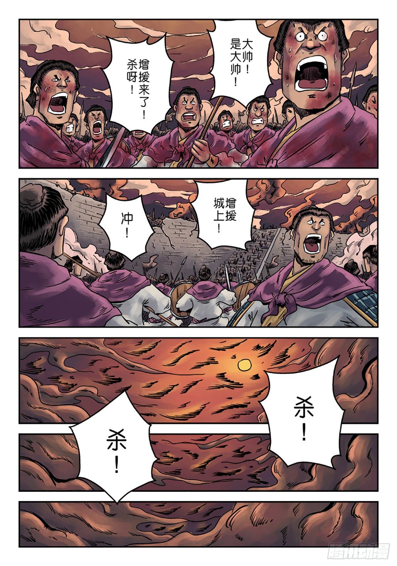 第六章 铜墙铁壁（九）2