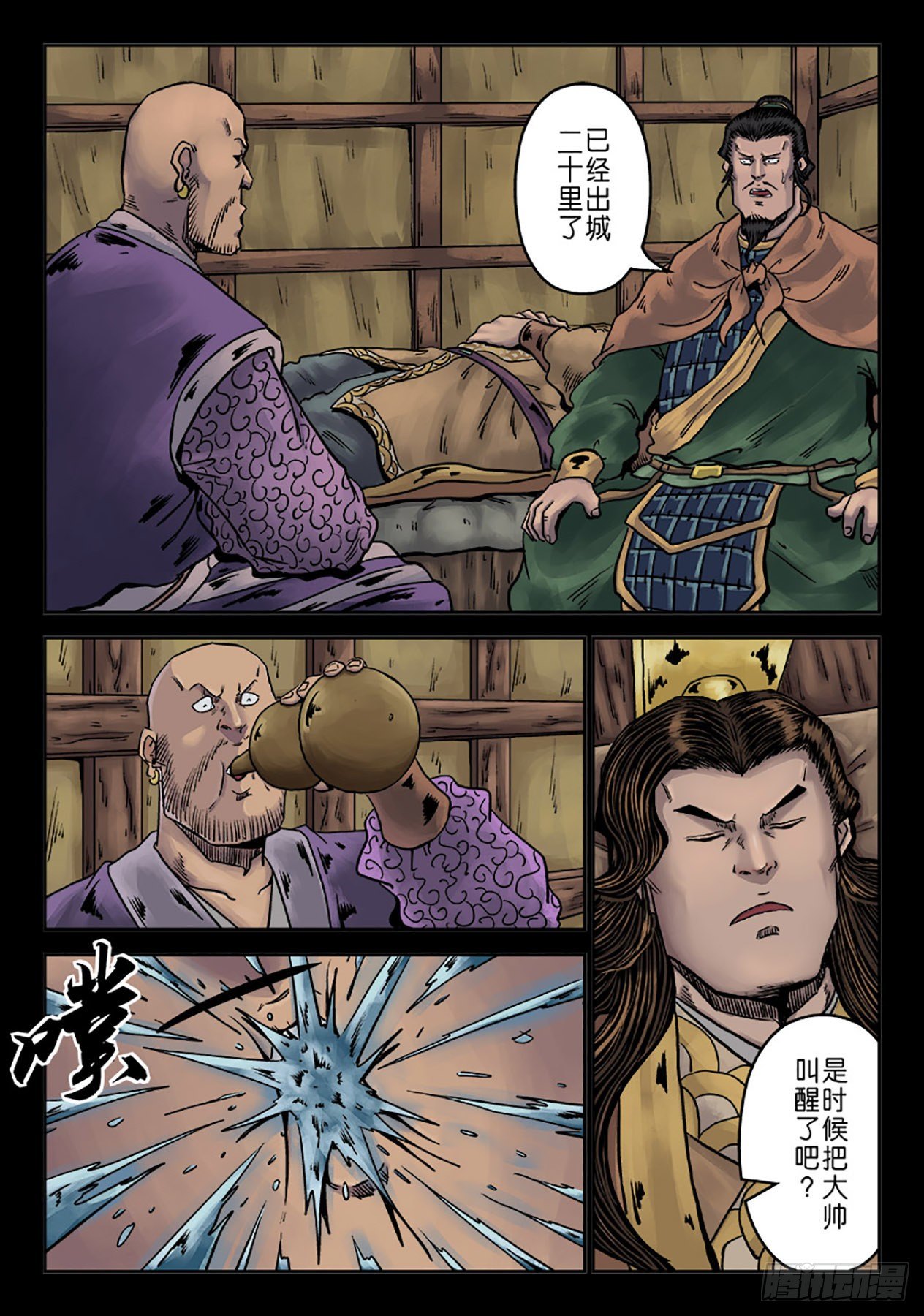 第六章 铜墙铁壁（九）4