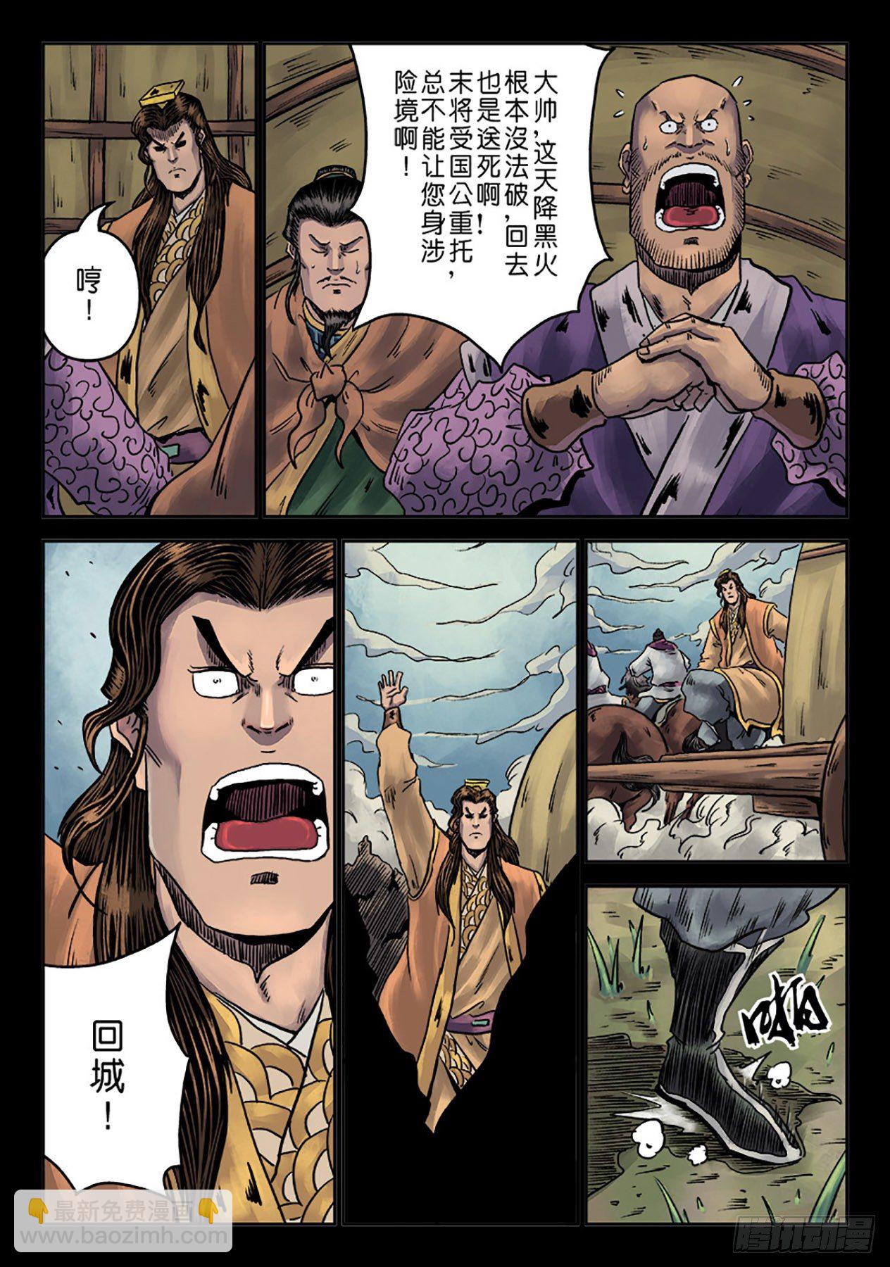 第六章 铜墙铁壁（九）8