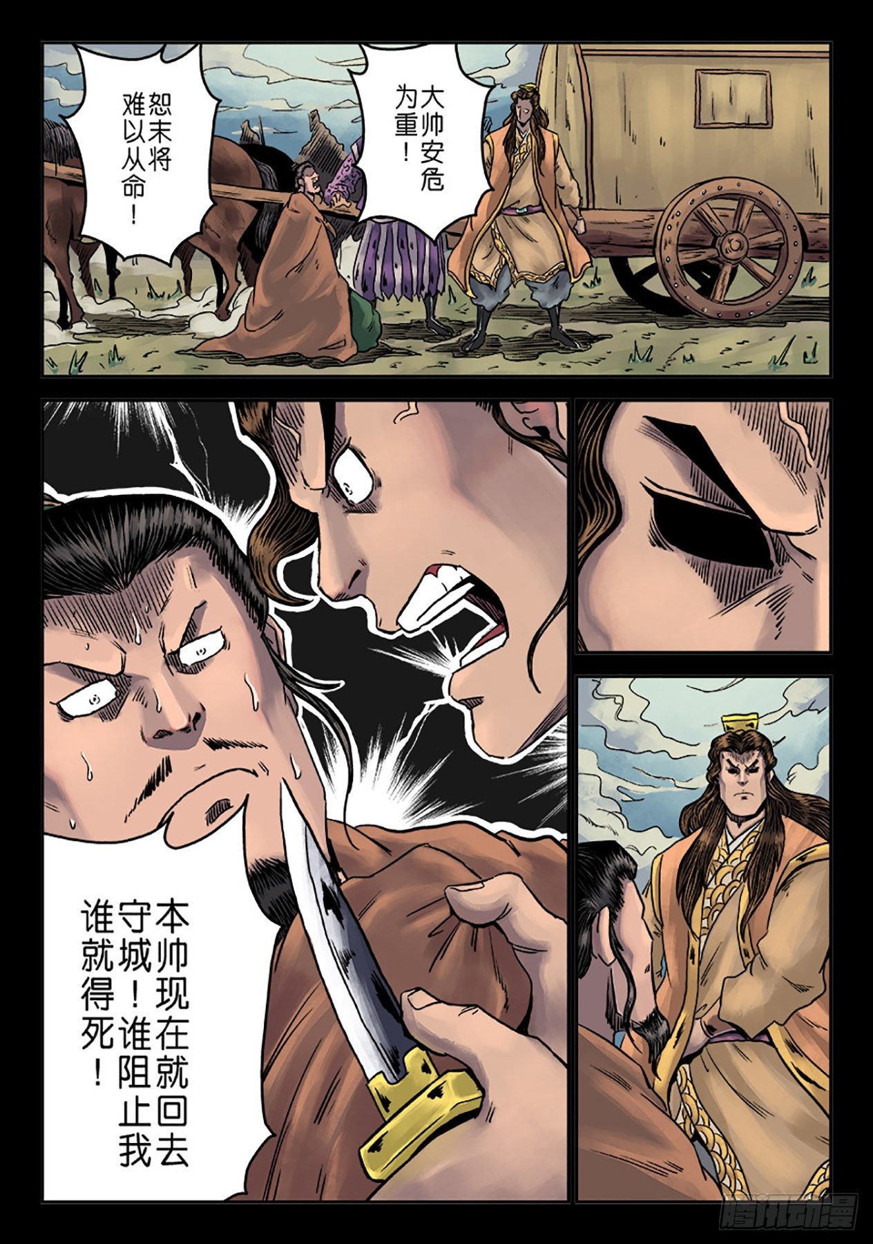 第六章 铜墙铁壁（九）9