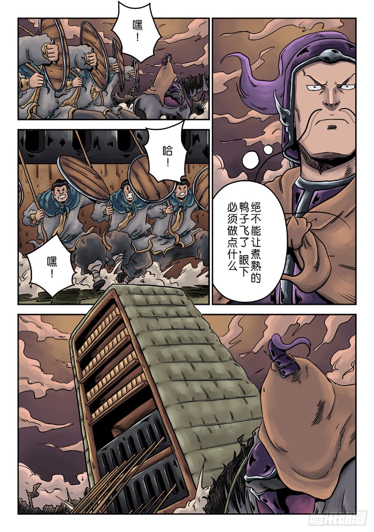 第六章 铜墙铁壁（十）1
