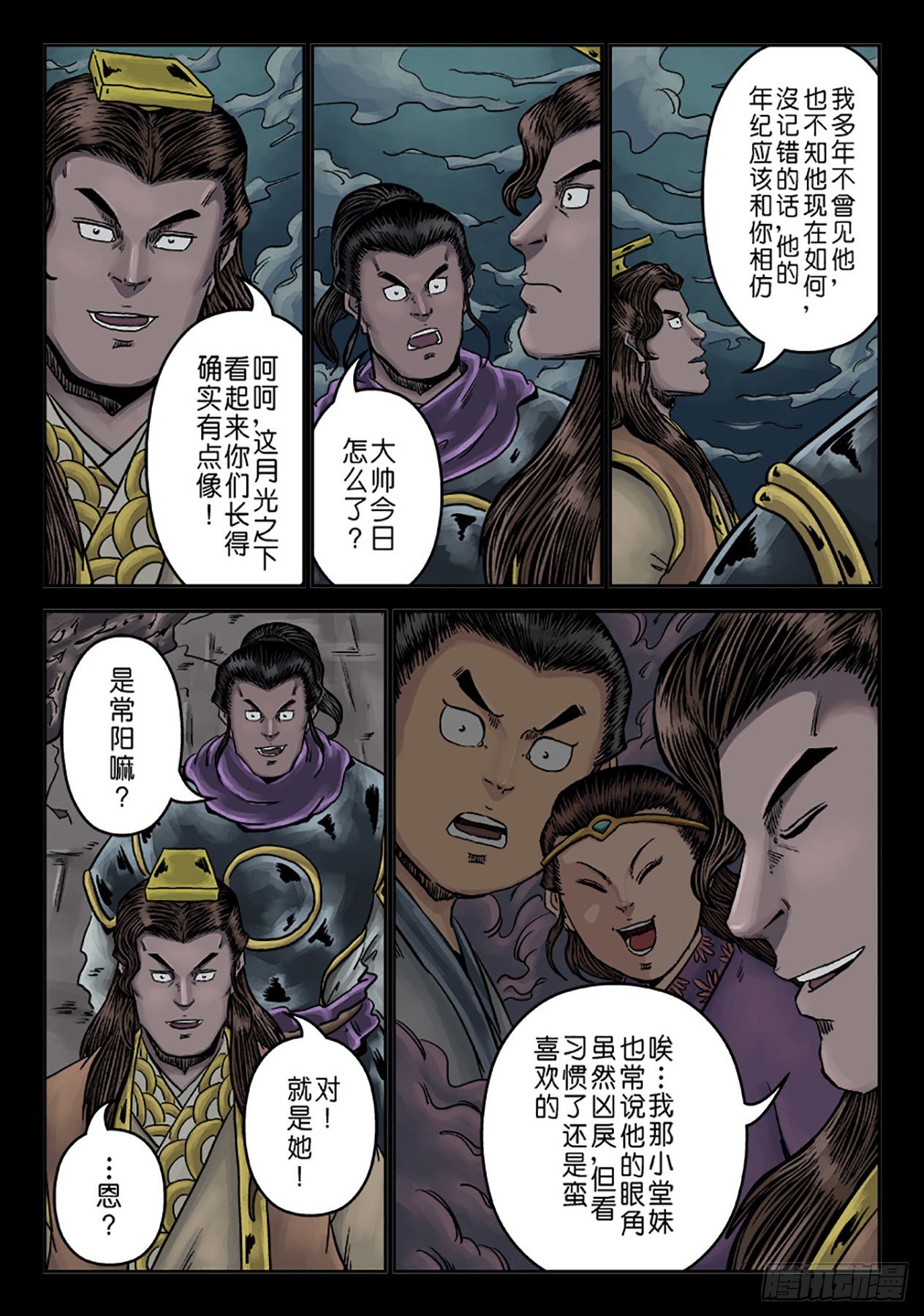 第六章 铜墙铁壁（十）10