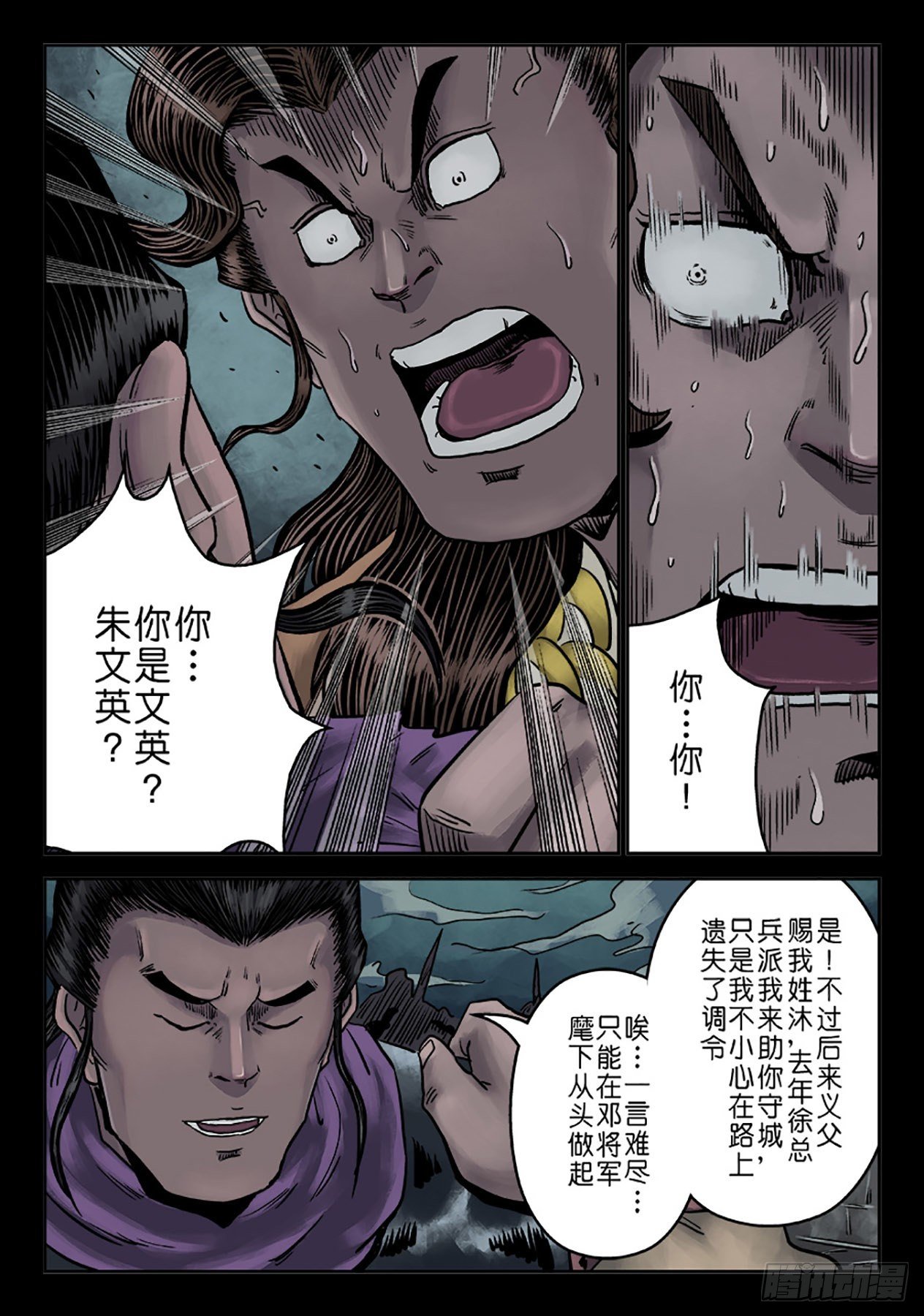 第六章 铜墙铁壁（十）11
