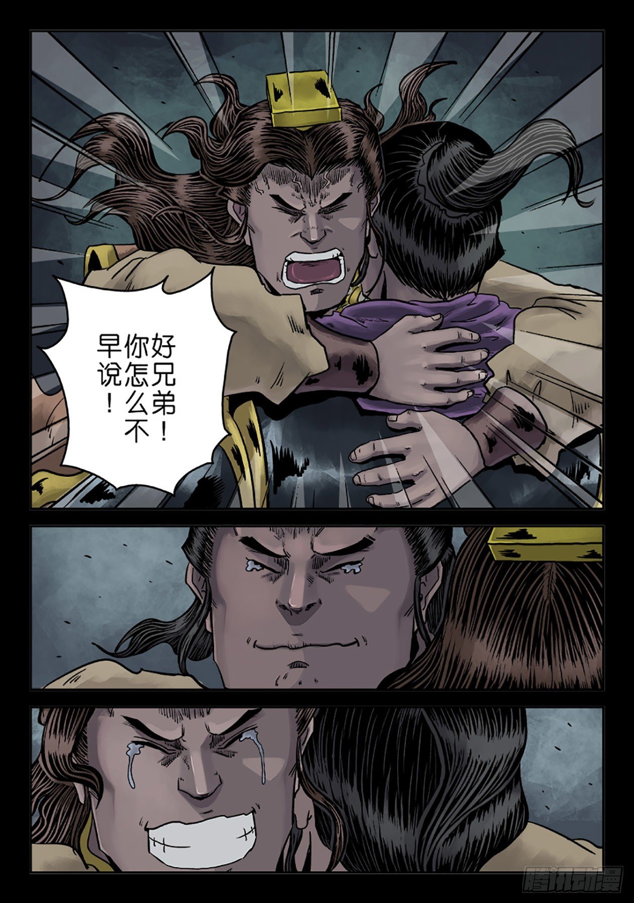 第六章 铜墙铁壁（十）12