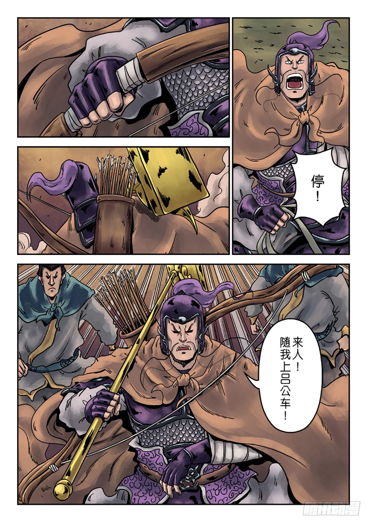 第六章 铜墙铁壁（十）2