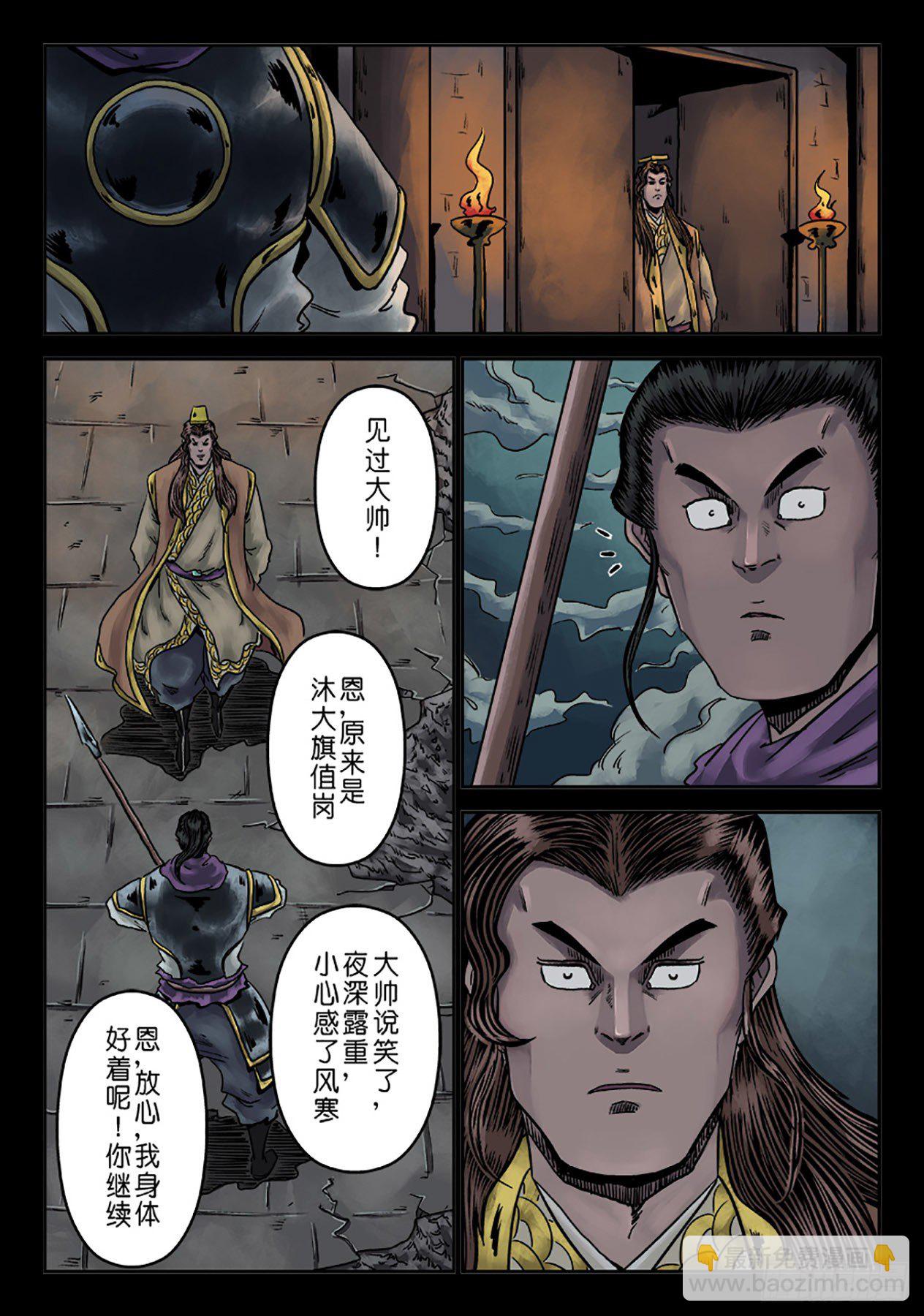 第六章 铜墙铁壁（十）8