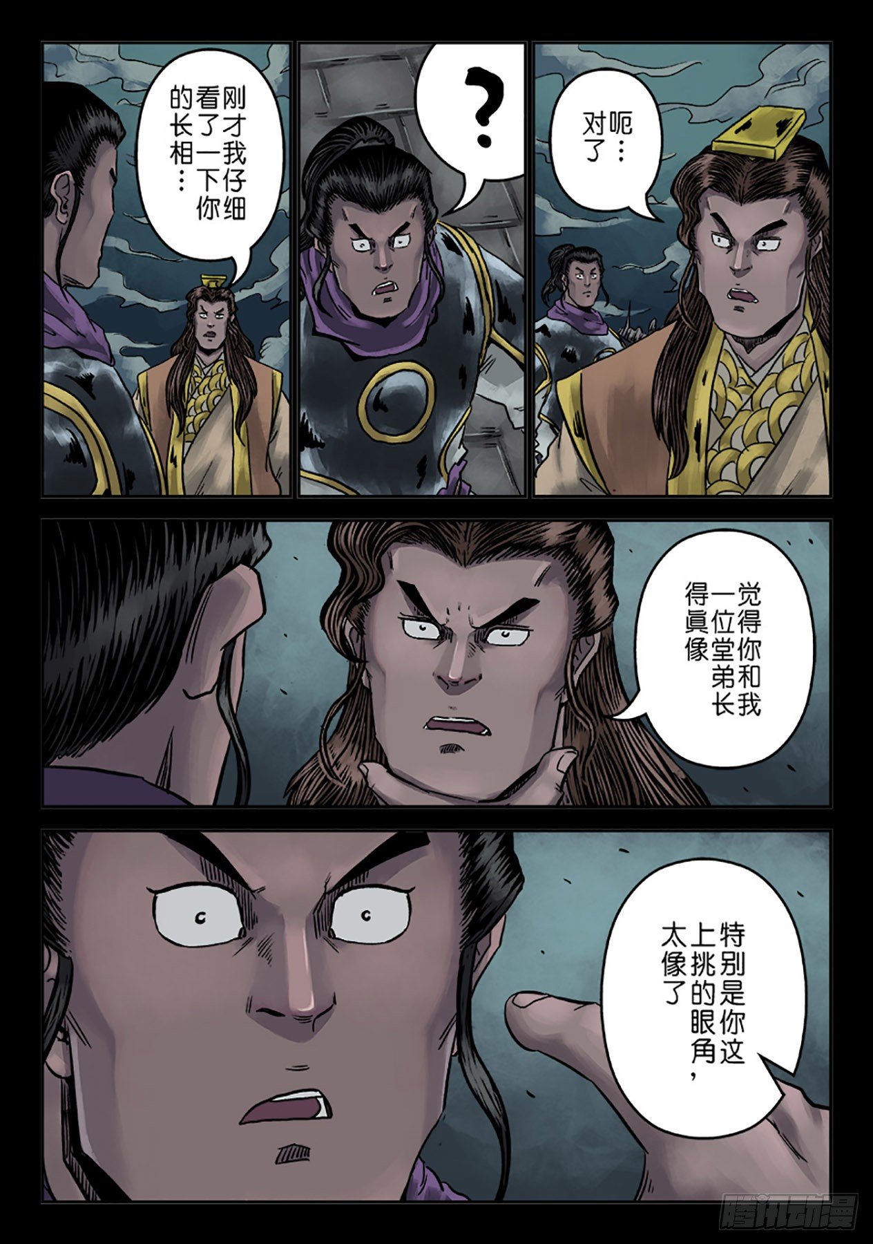 第六章 铜墙铁壁（十）9