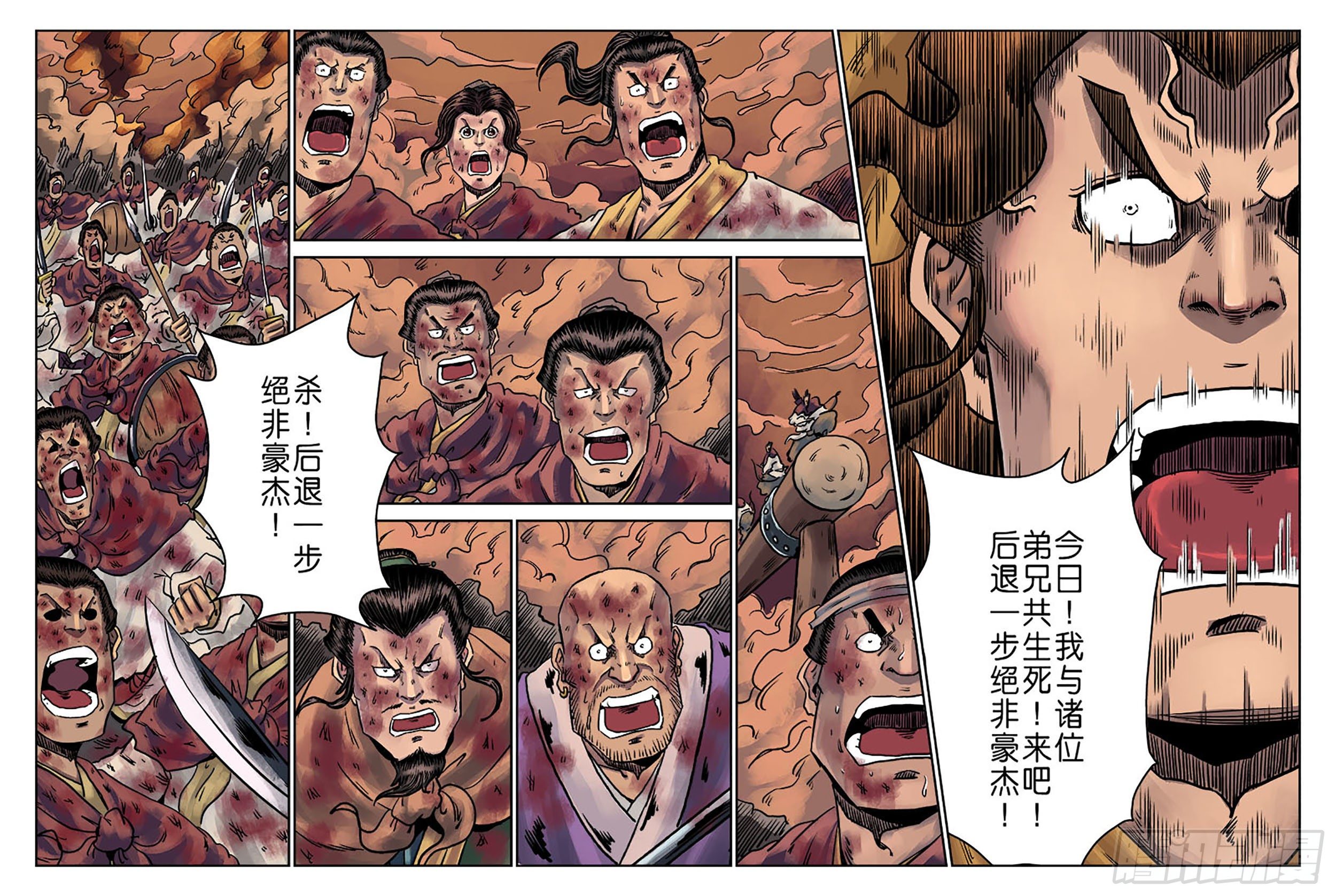 第六章 铜墙铁壁（十一）11