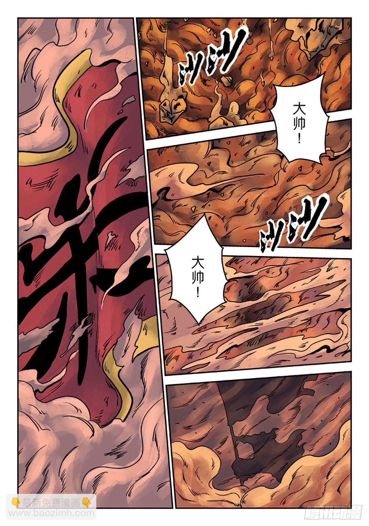 第六章 铜墙铁壁（十一）15
