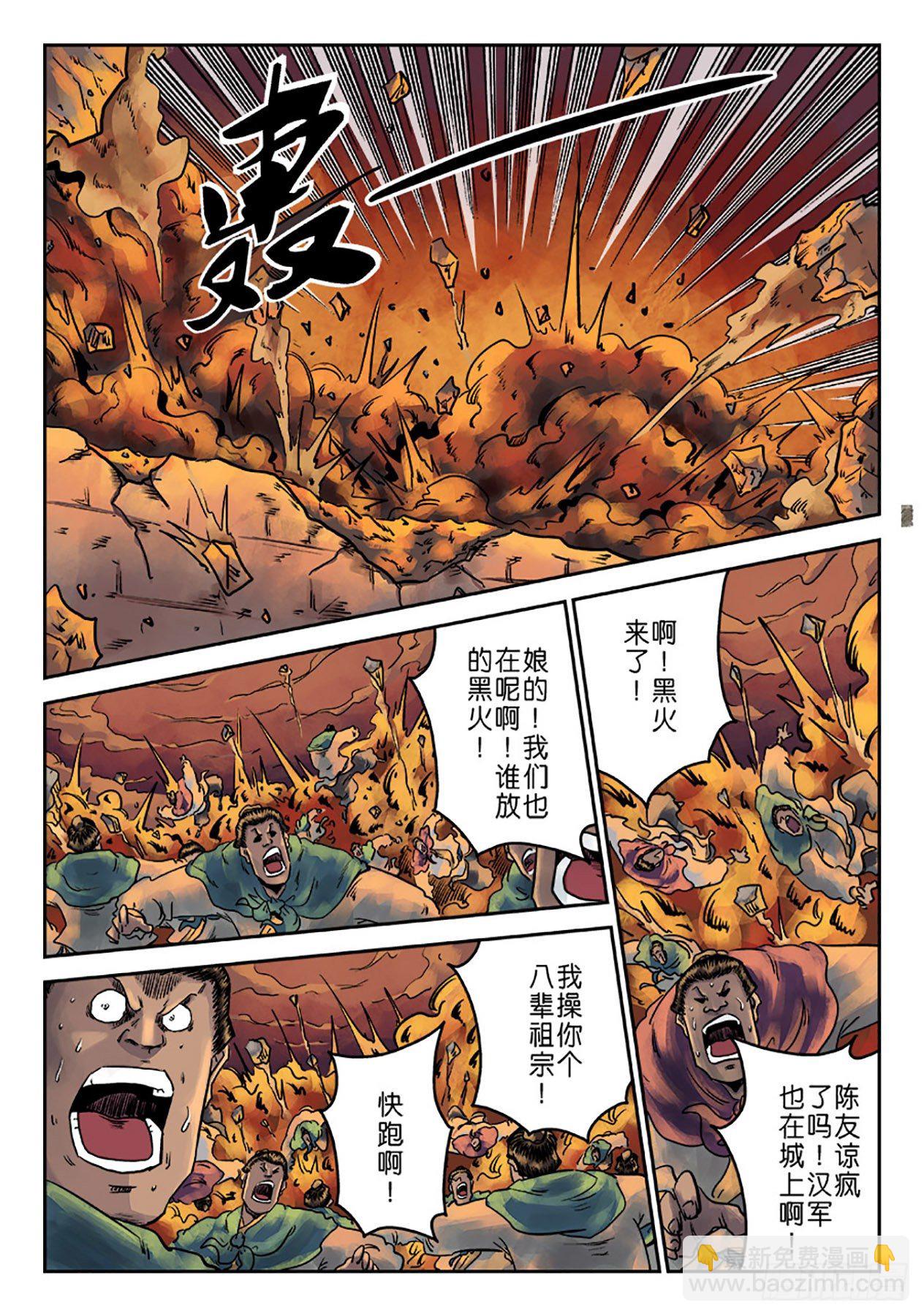 第六章 铜墙铁壁（十一）7