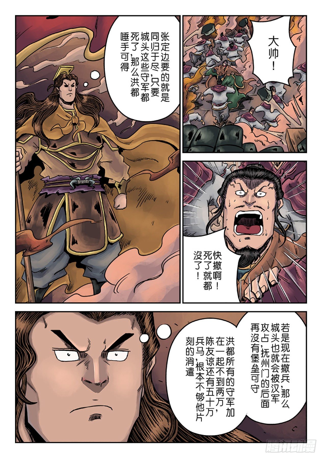 第六章 铜墙铁壁（十一）8