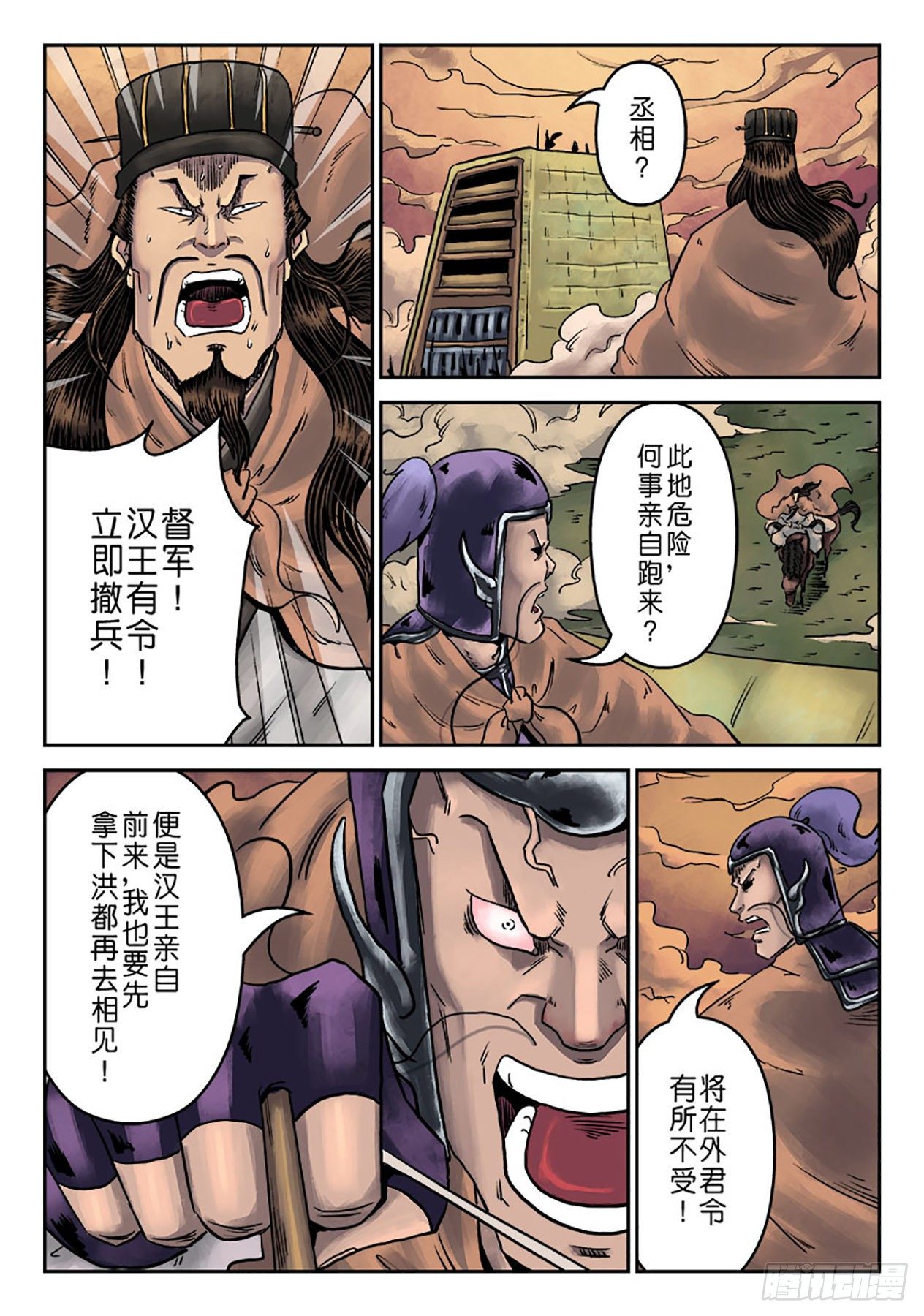 第六章 铜墙铁壁（十二）19