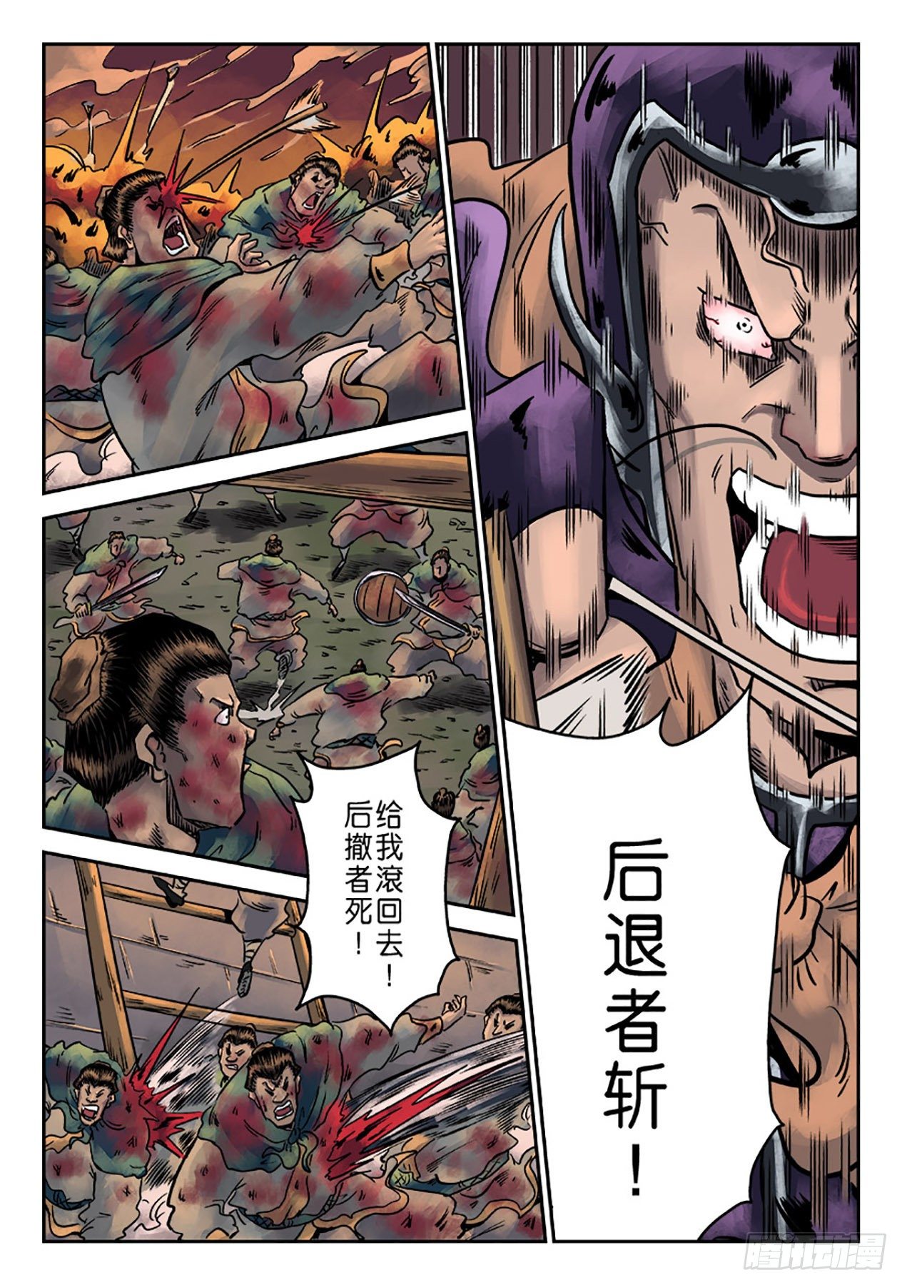 第六章 铜墙铁壁（十二）5