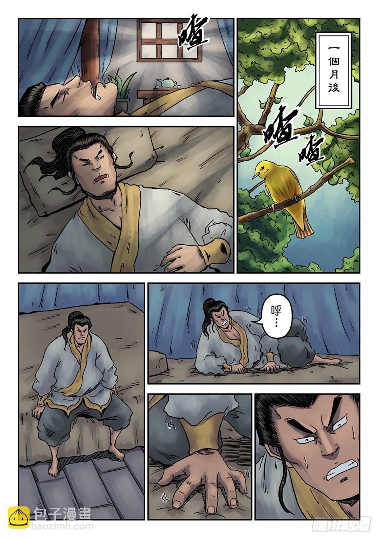 第六章 劫后余生（二）10