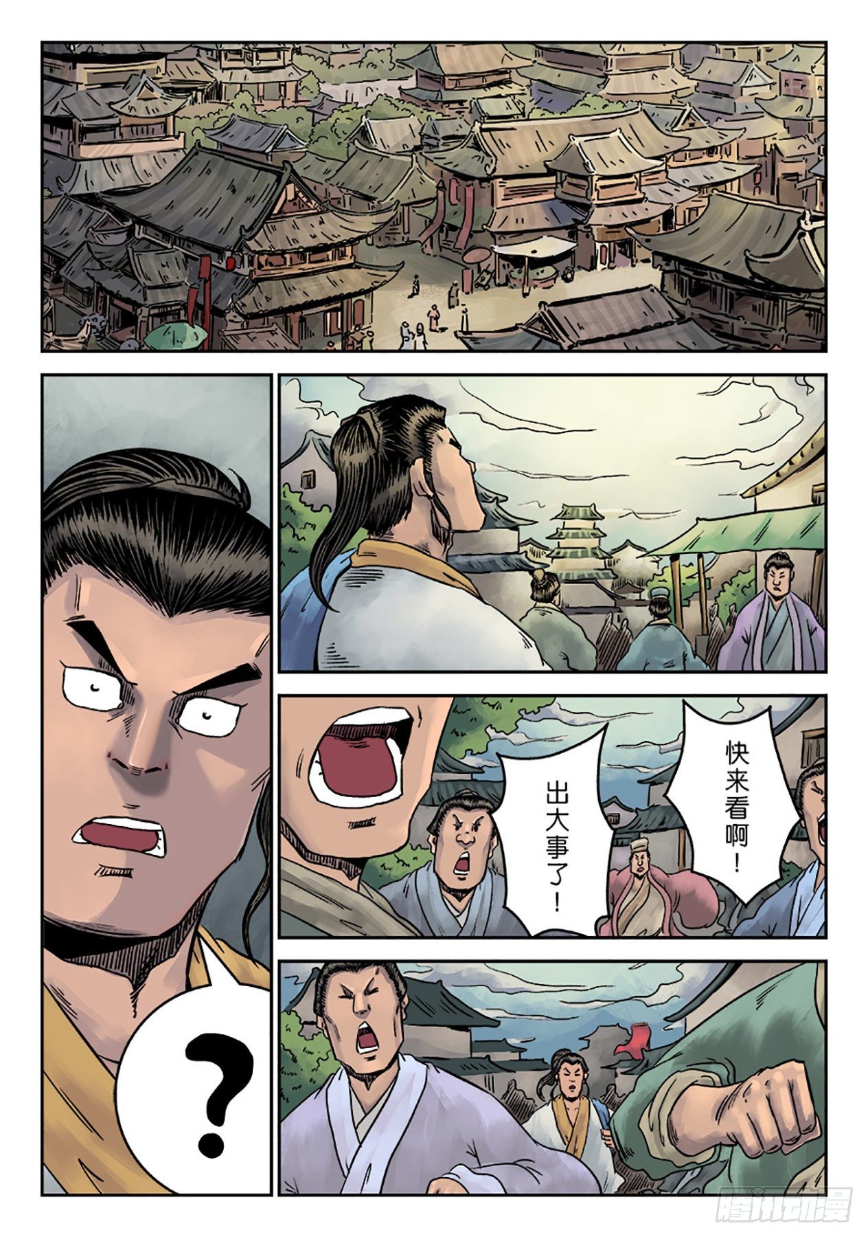 第六章 劫后余生（二）12