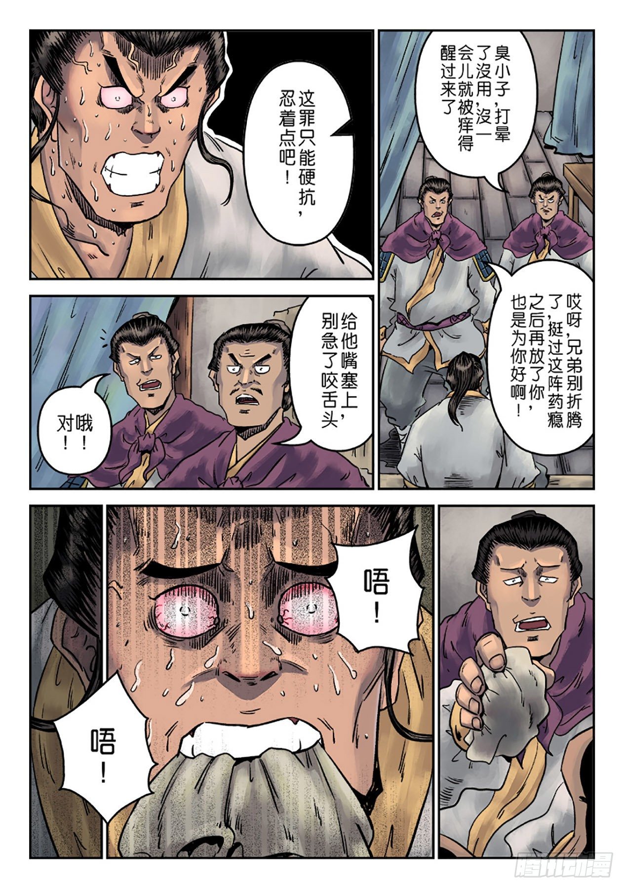 第六章 劫后余生（二）3