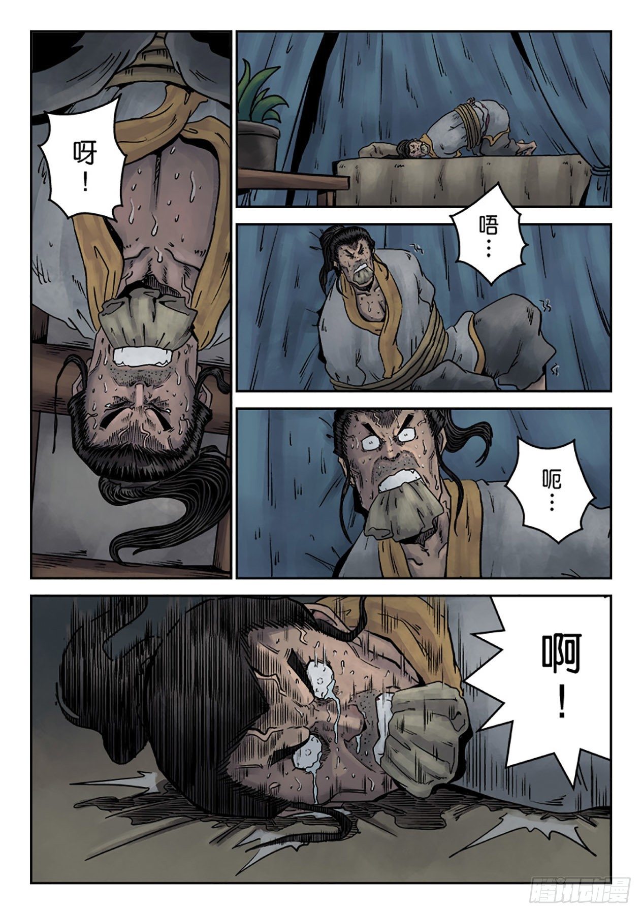 第六章 劫后余生（二）7