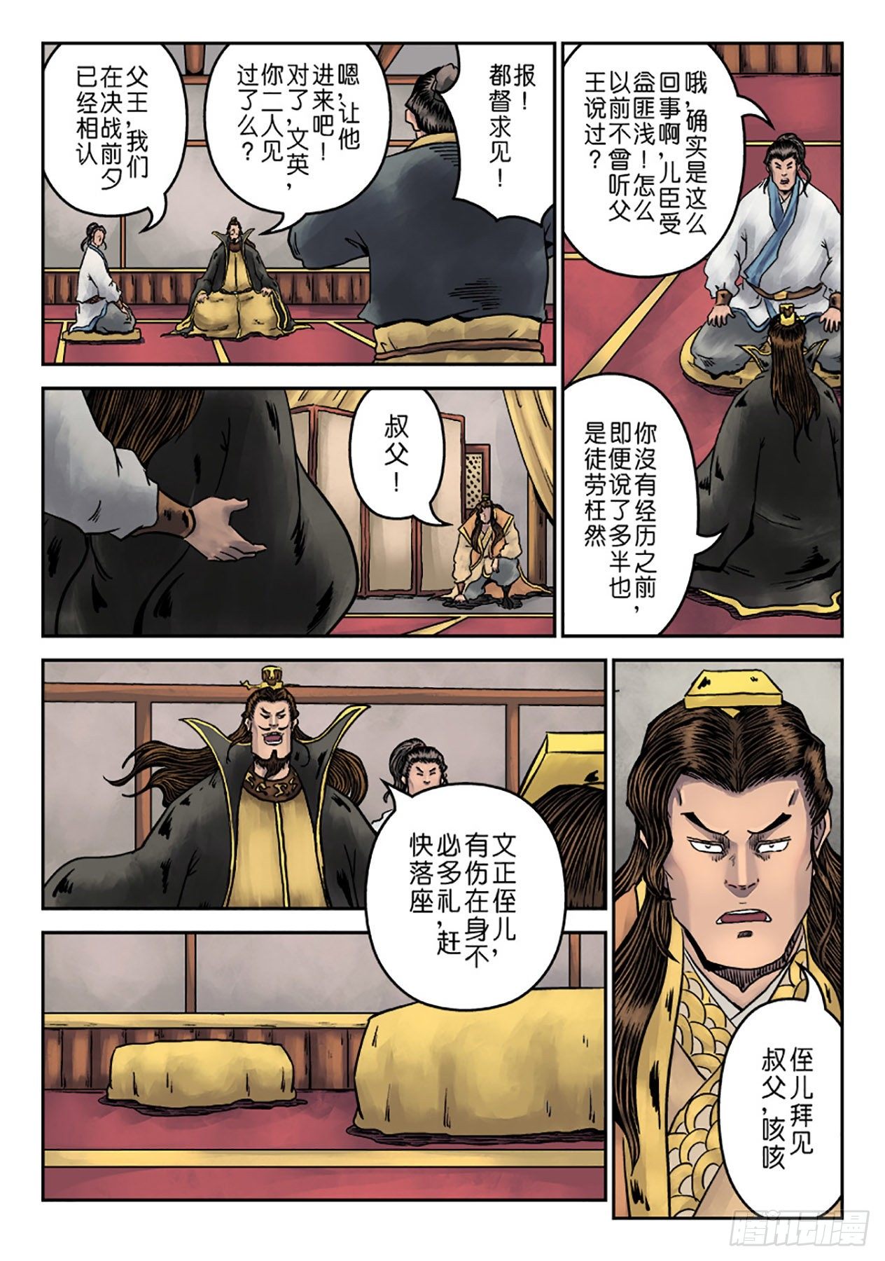 第六章 劫后余生（四）10