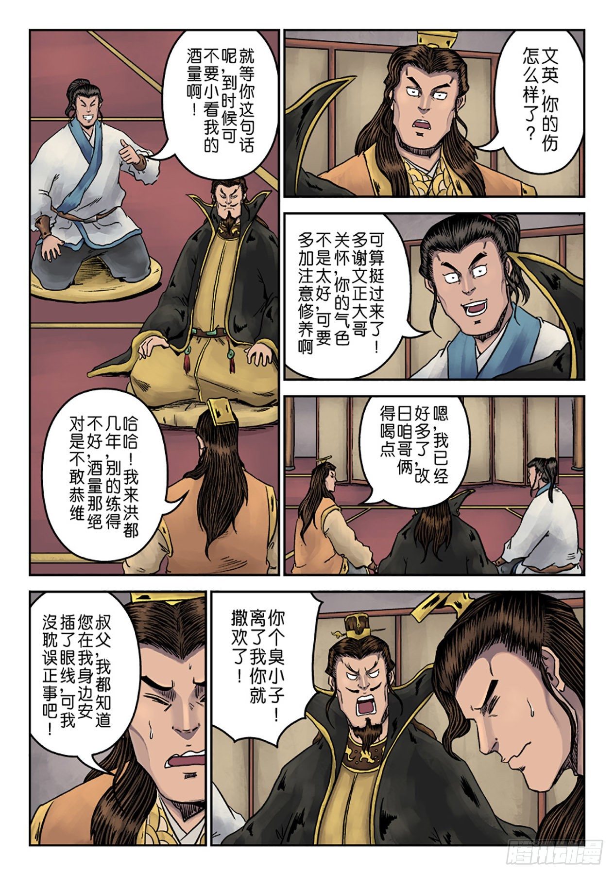 第六章 劫后余生（四）11