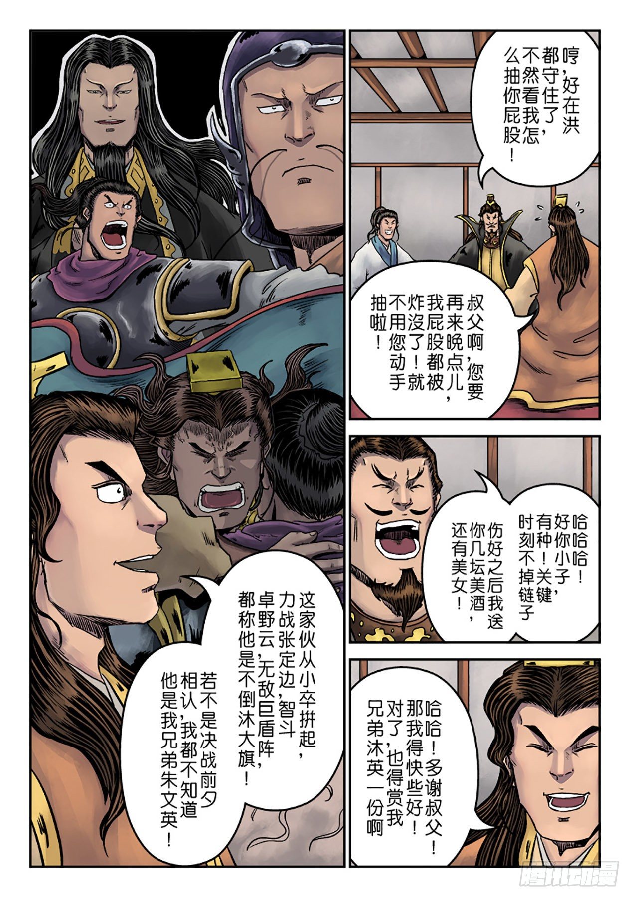第六章 劫后余生（四）12