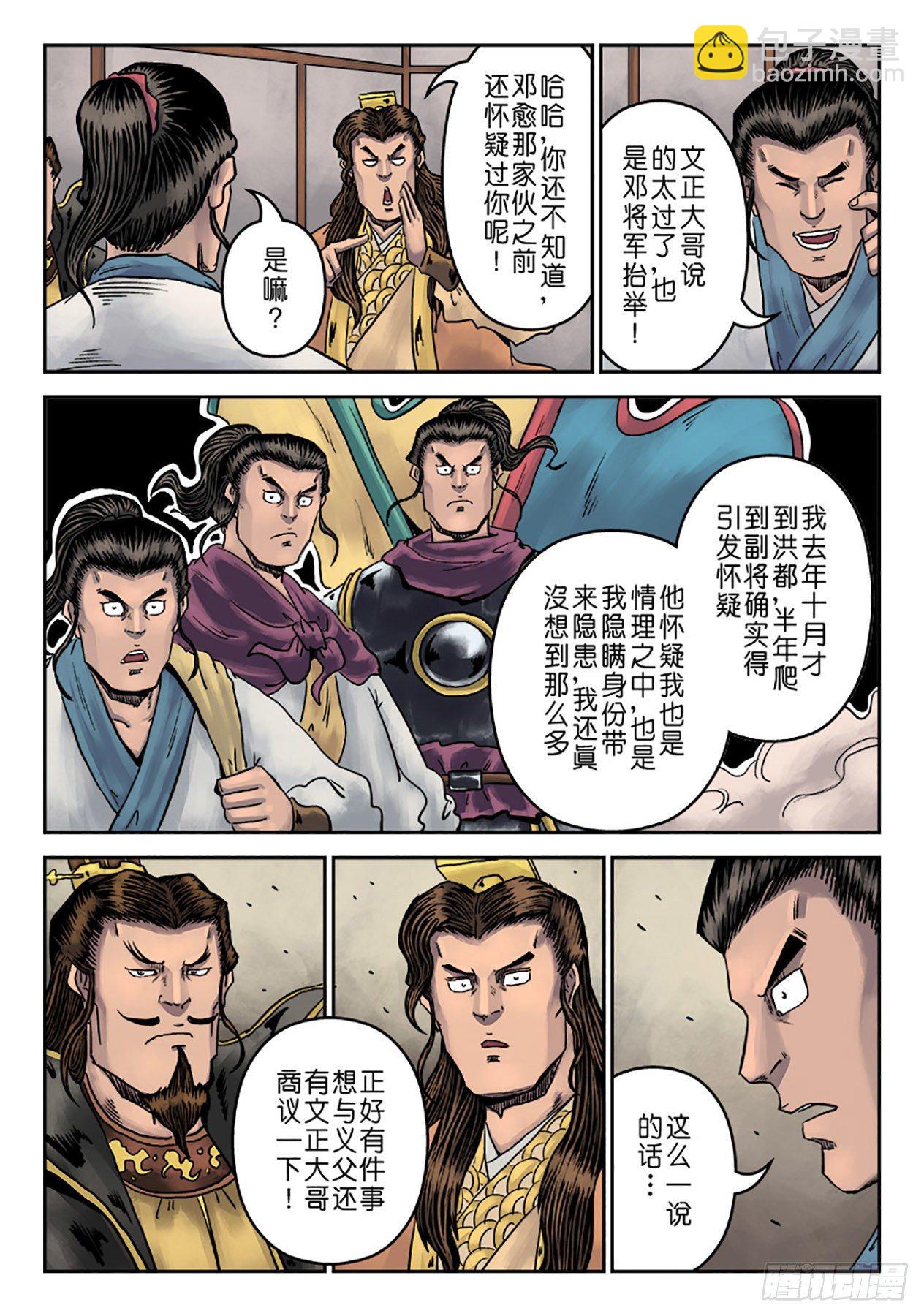 第六章 劫后余生（四）13