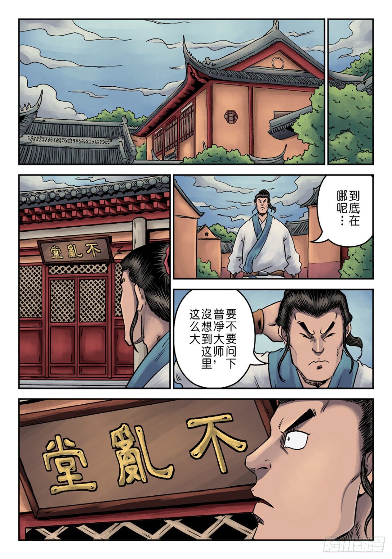 第六章 劫后余生（四）4