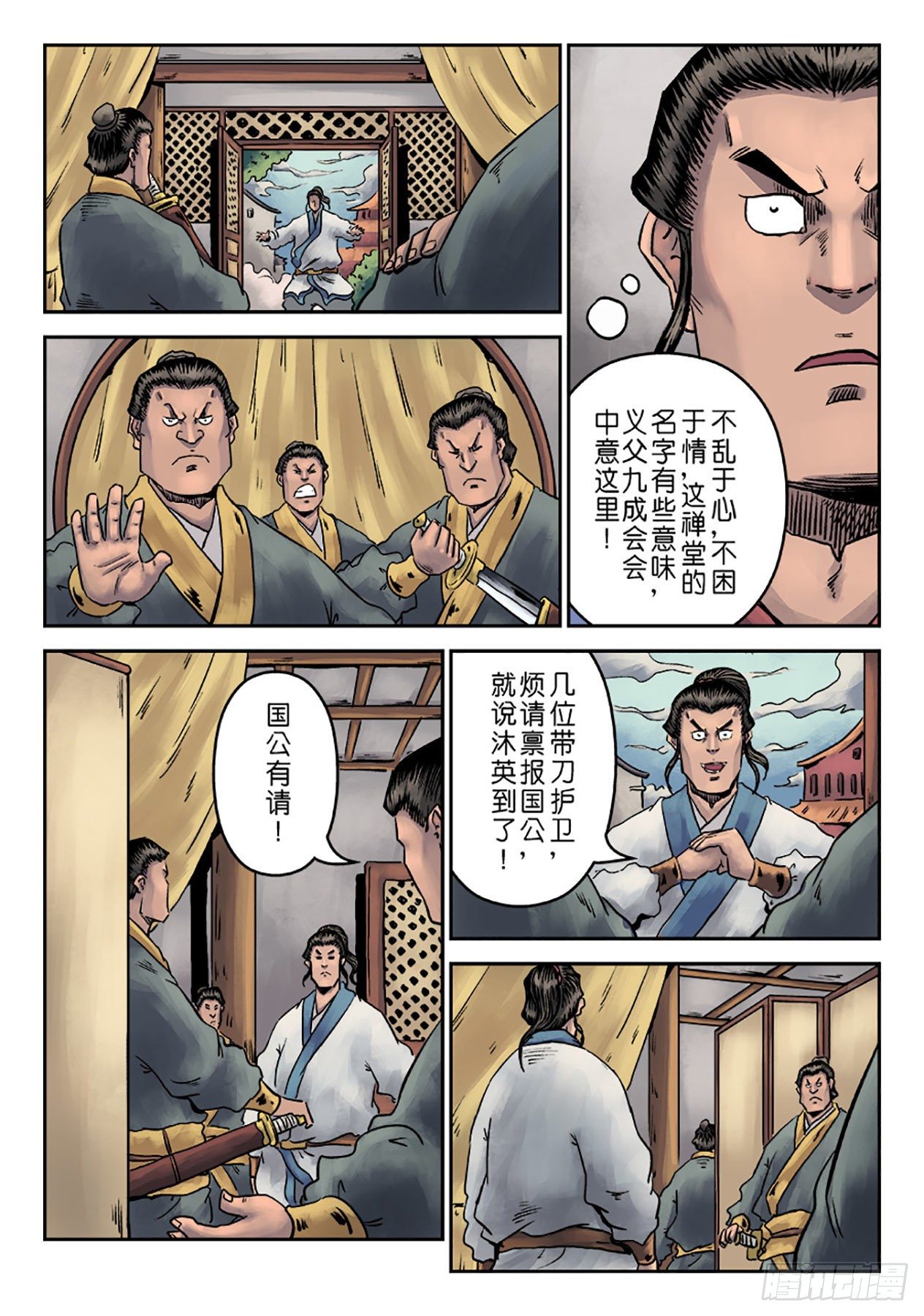 第六章 劫后余生（四）5