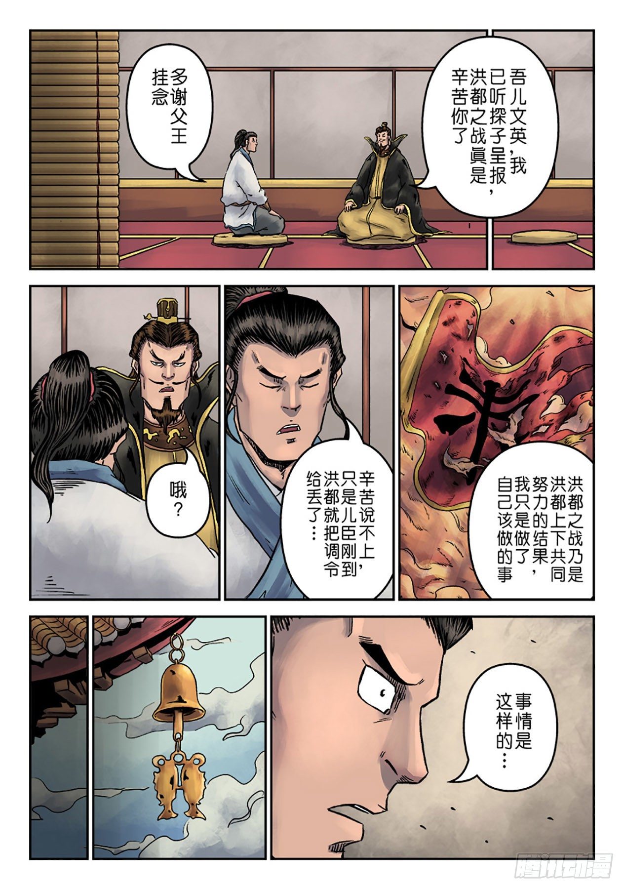 第六章 劫后余生（四）7