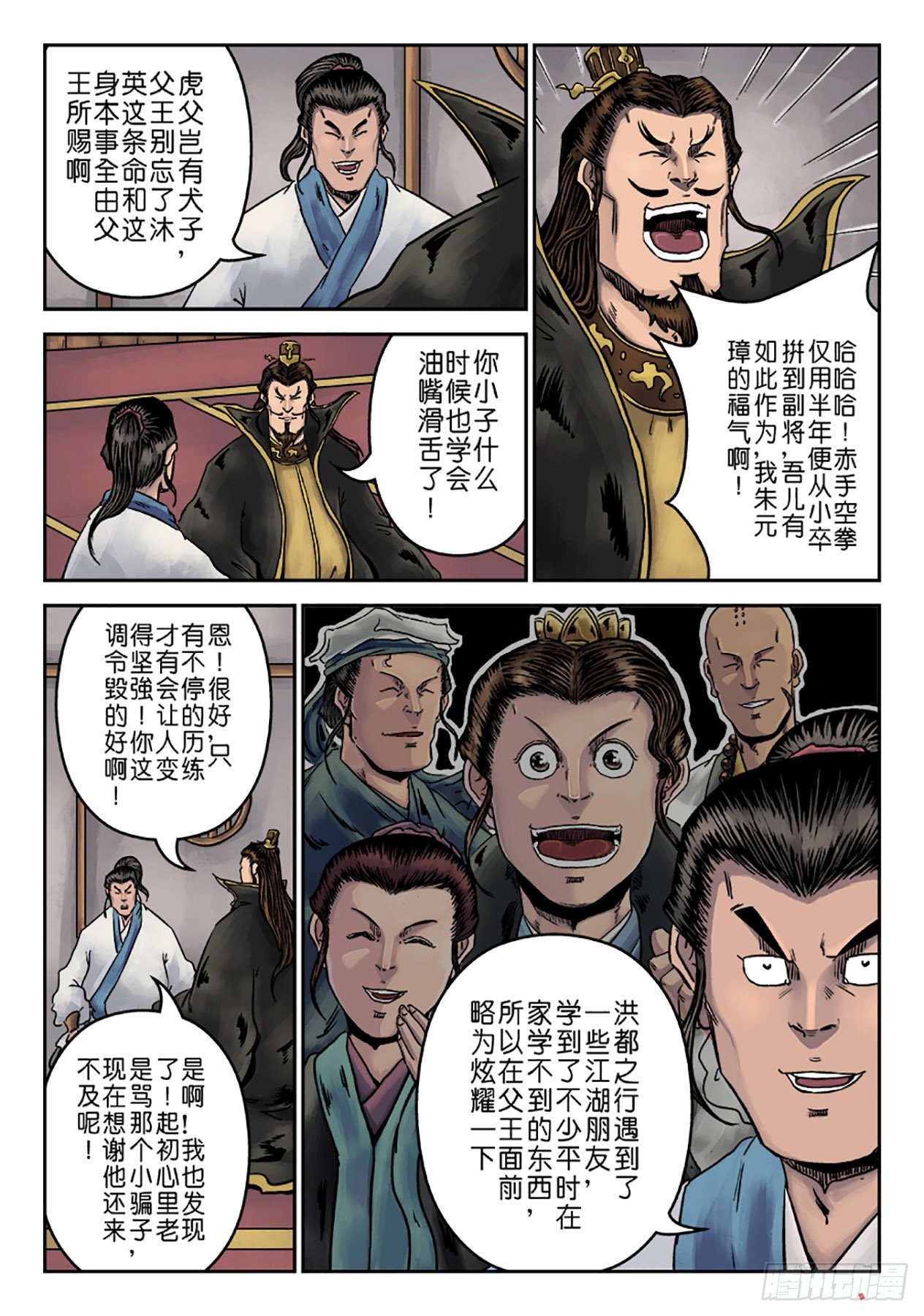 第六章 劫后余生（四）8