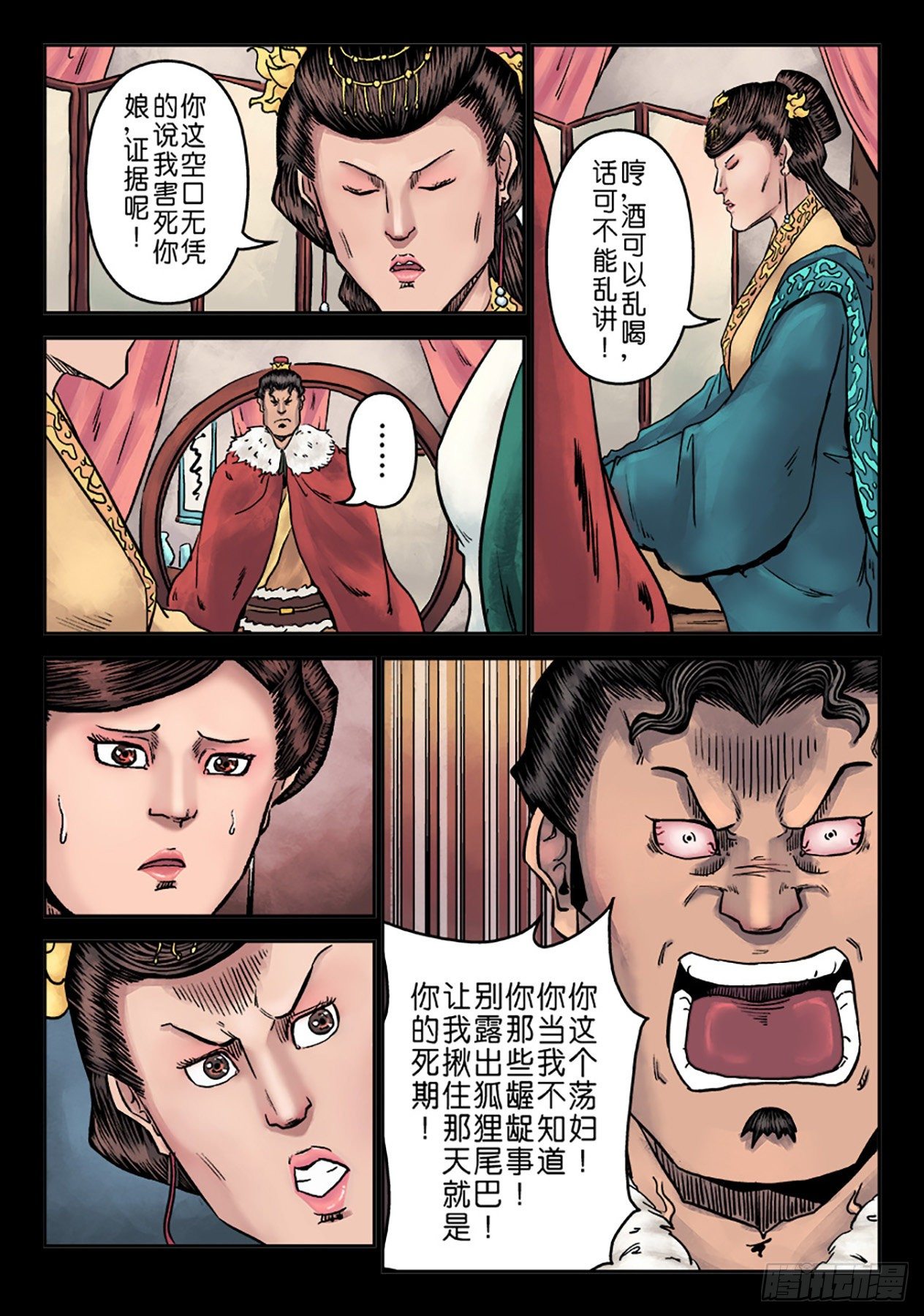 第七章 大户人家（三）7