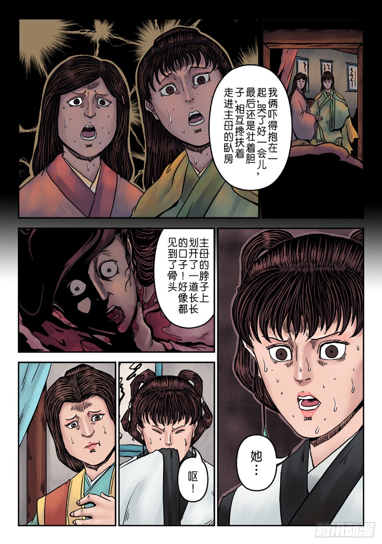 第七章 大户人家（六）7