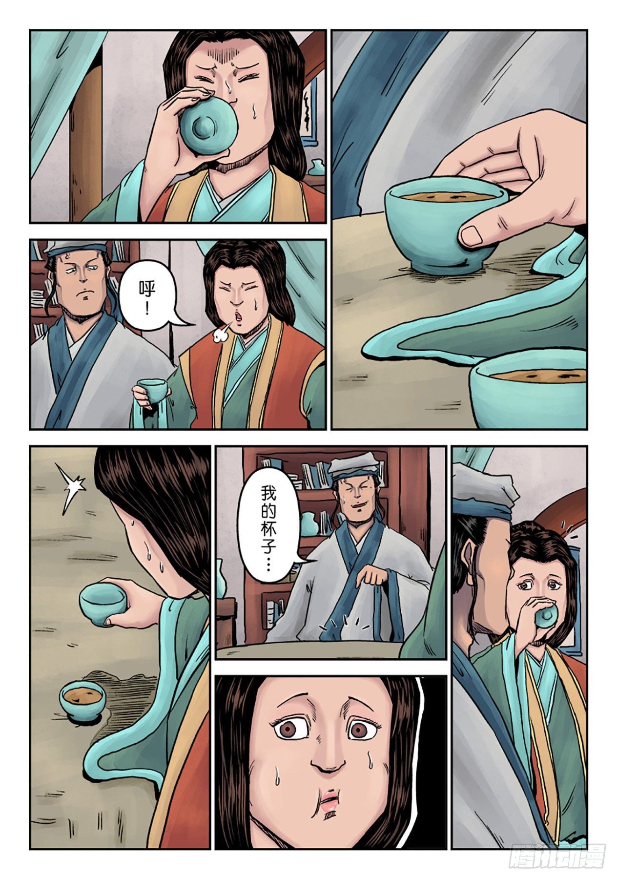 第七章 大户人家（六）8