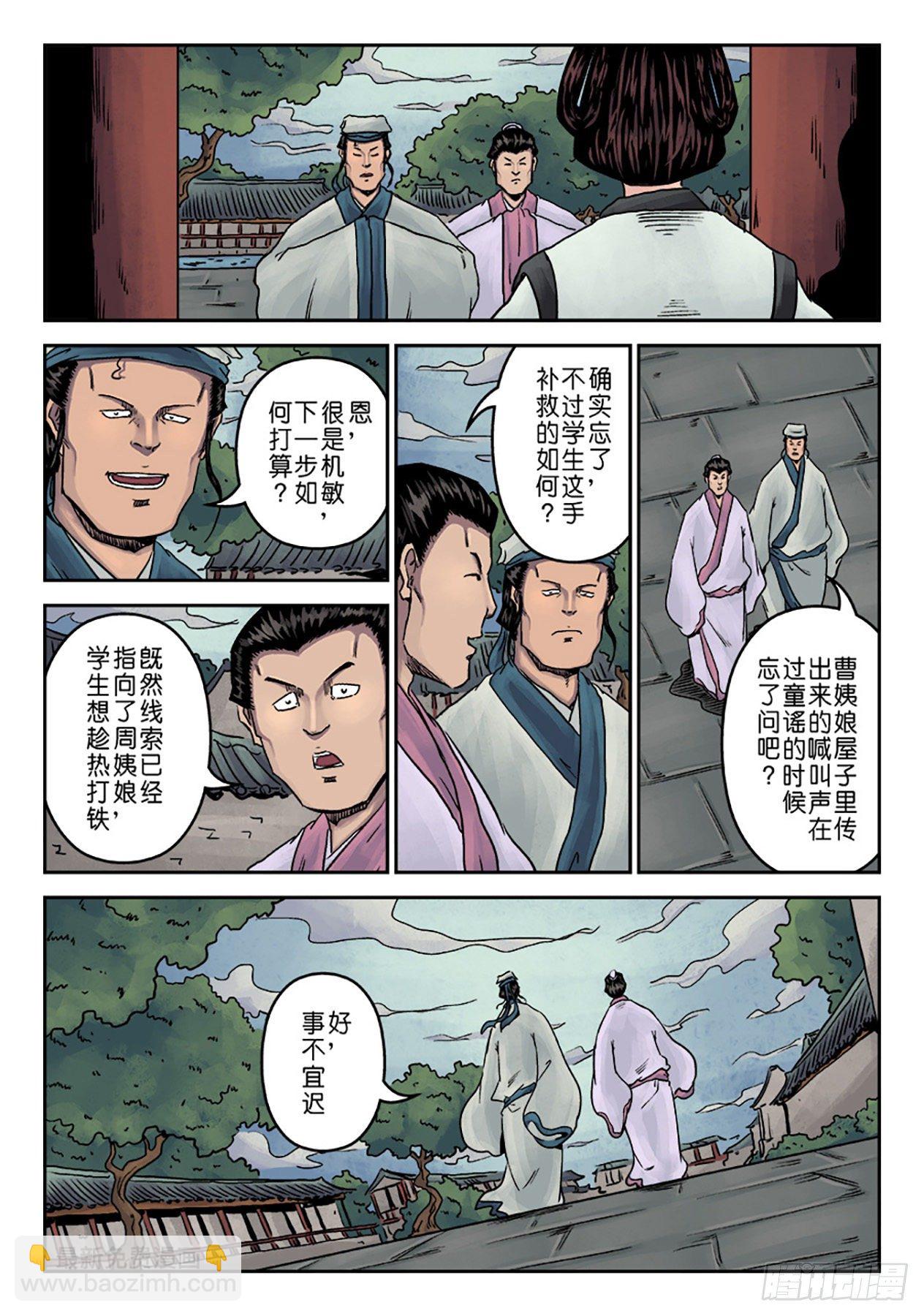 第七章 大户人家（七）16