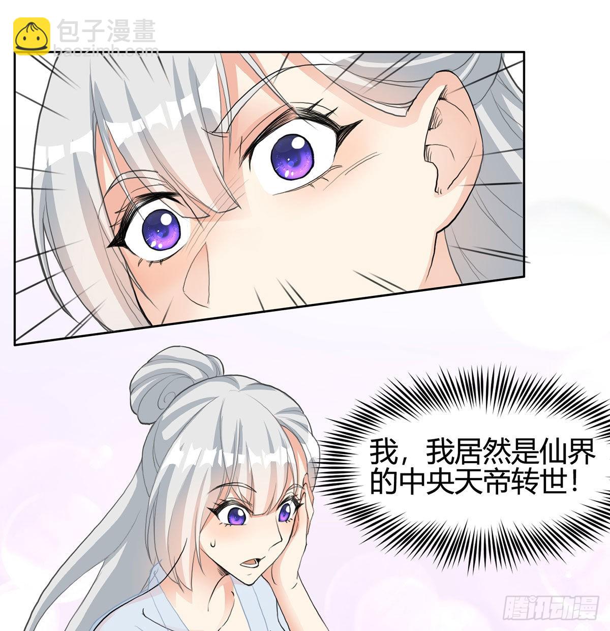 老婆恢复神识11