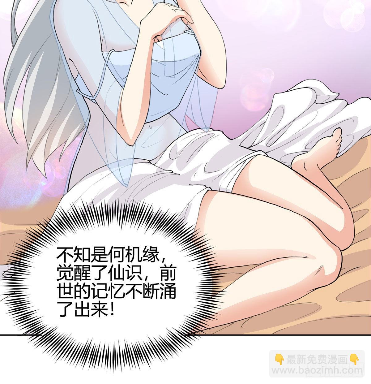 老婆恢复神识12