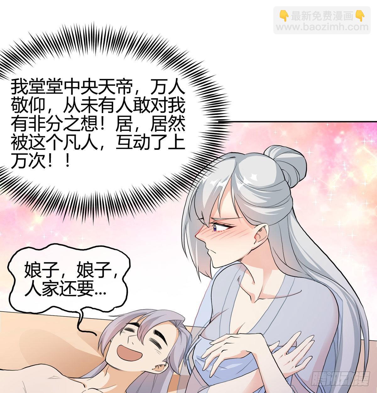 老婆恢复神识19