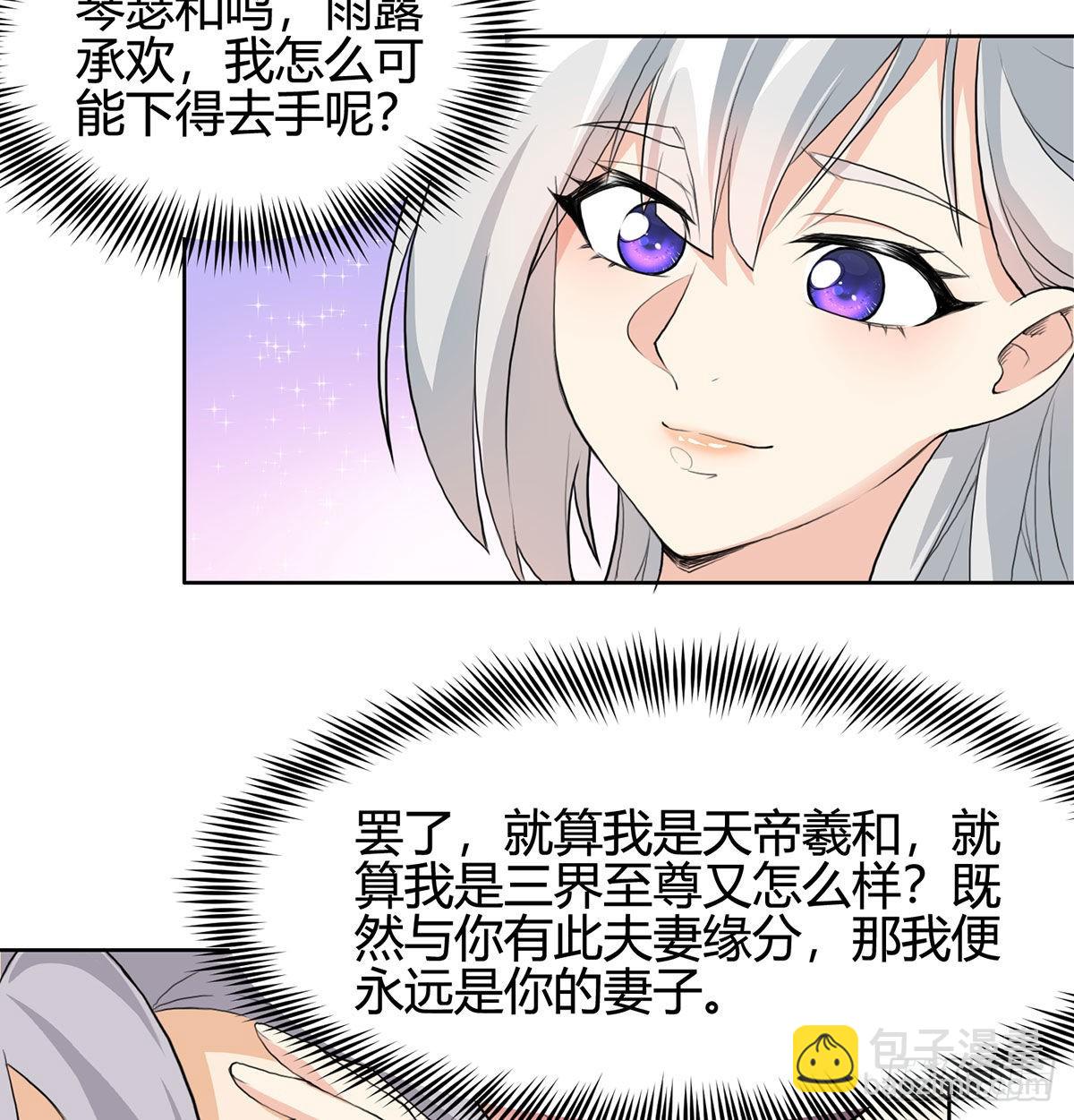 老婆恢复神识28