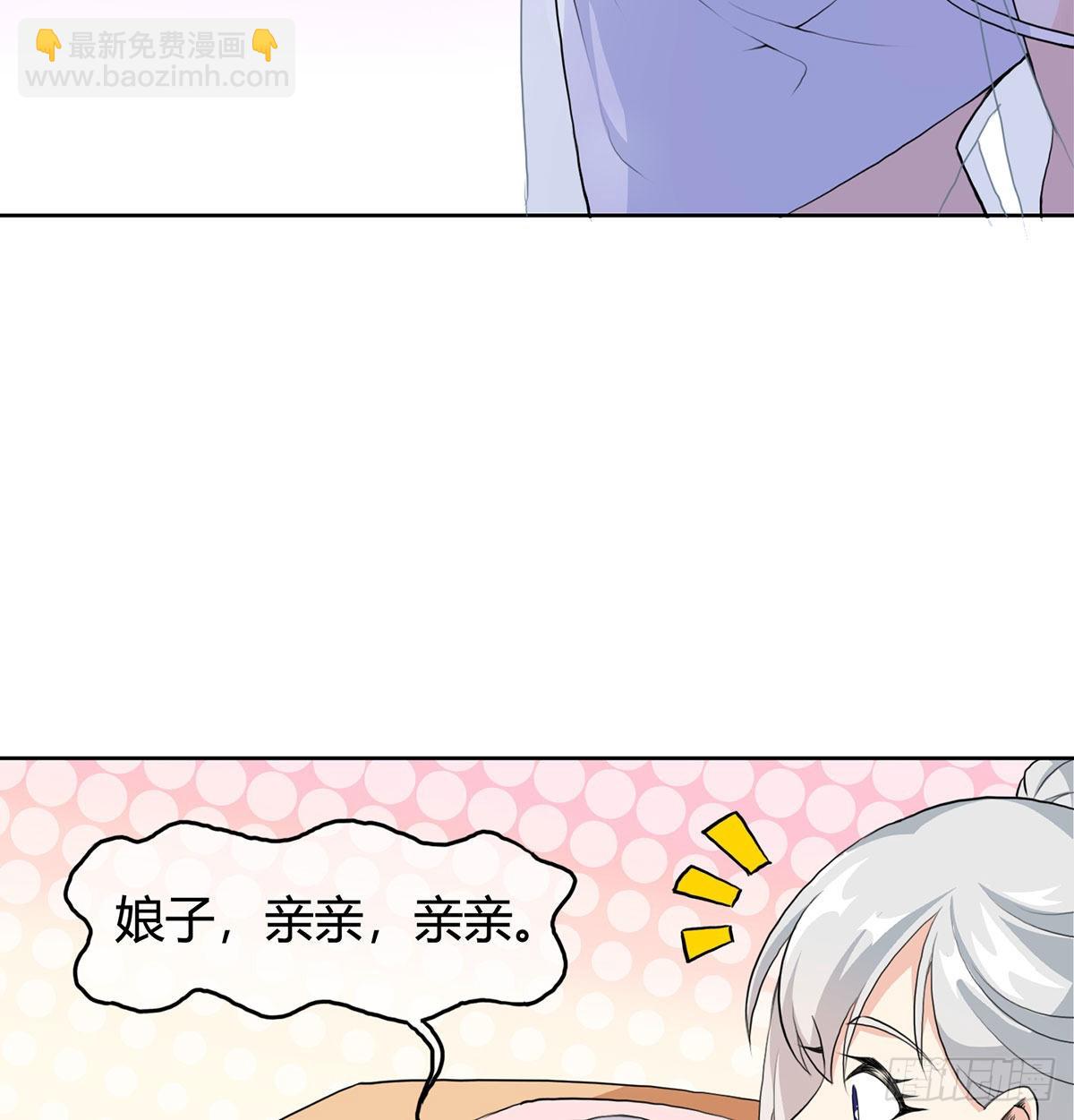老婆恢复神识31